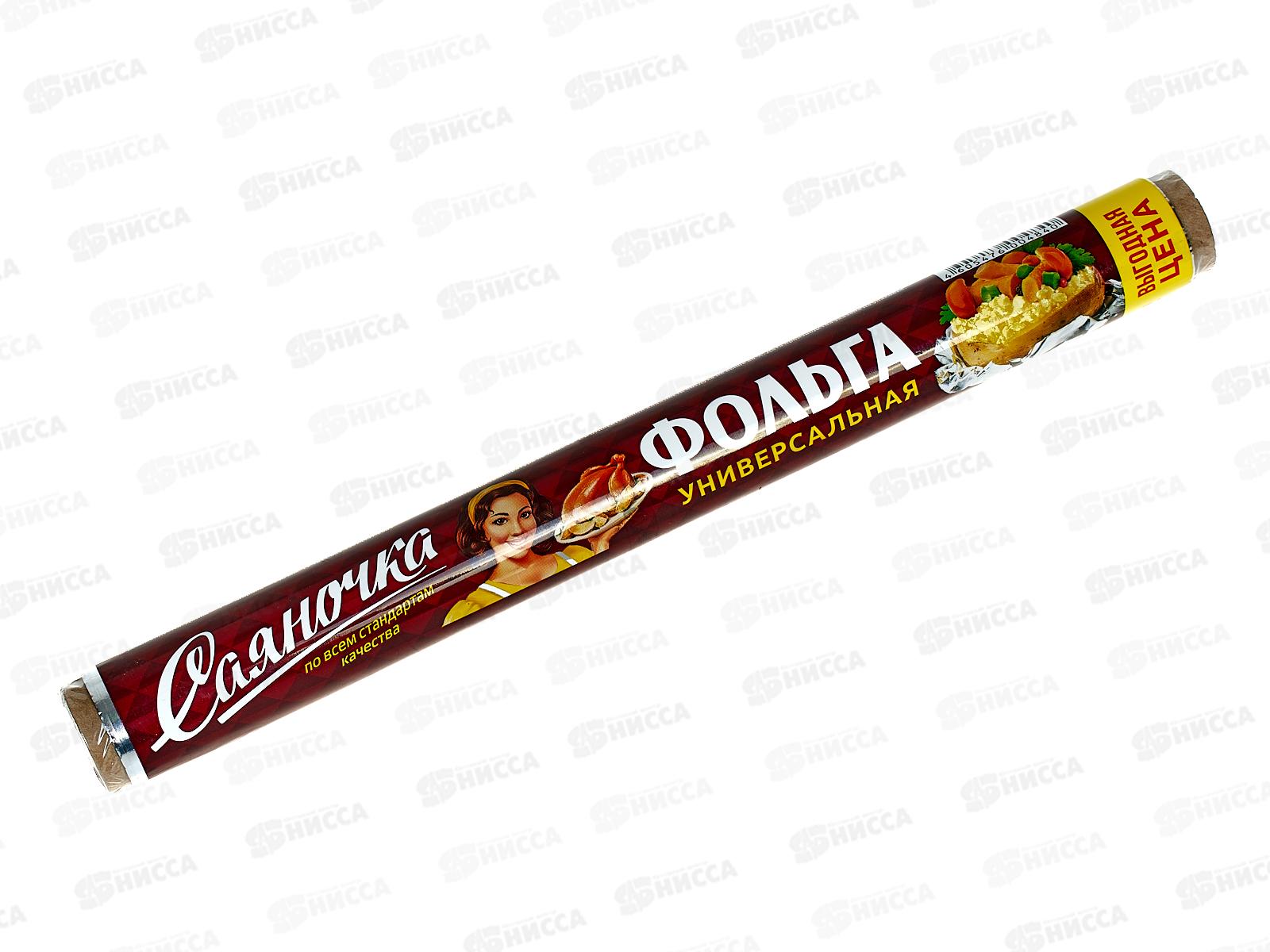 ФОЛЬГА алюминиевая  Саяночка, бытовая Универсальная 7м*290мм, 9мкм *52  Р