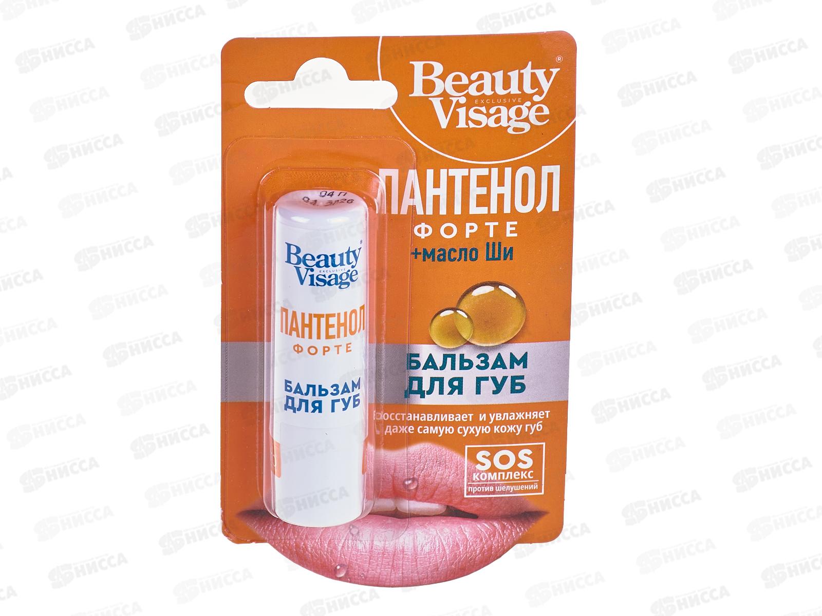 Beauty Visage бальзам для губ Пантенол форте 3,6гр *24 Фито