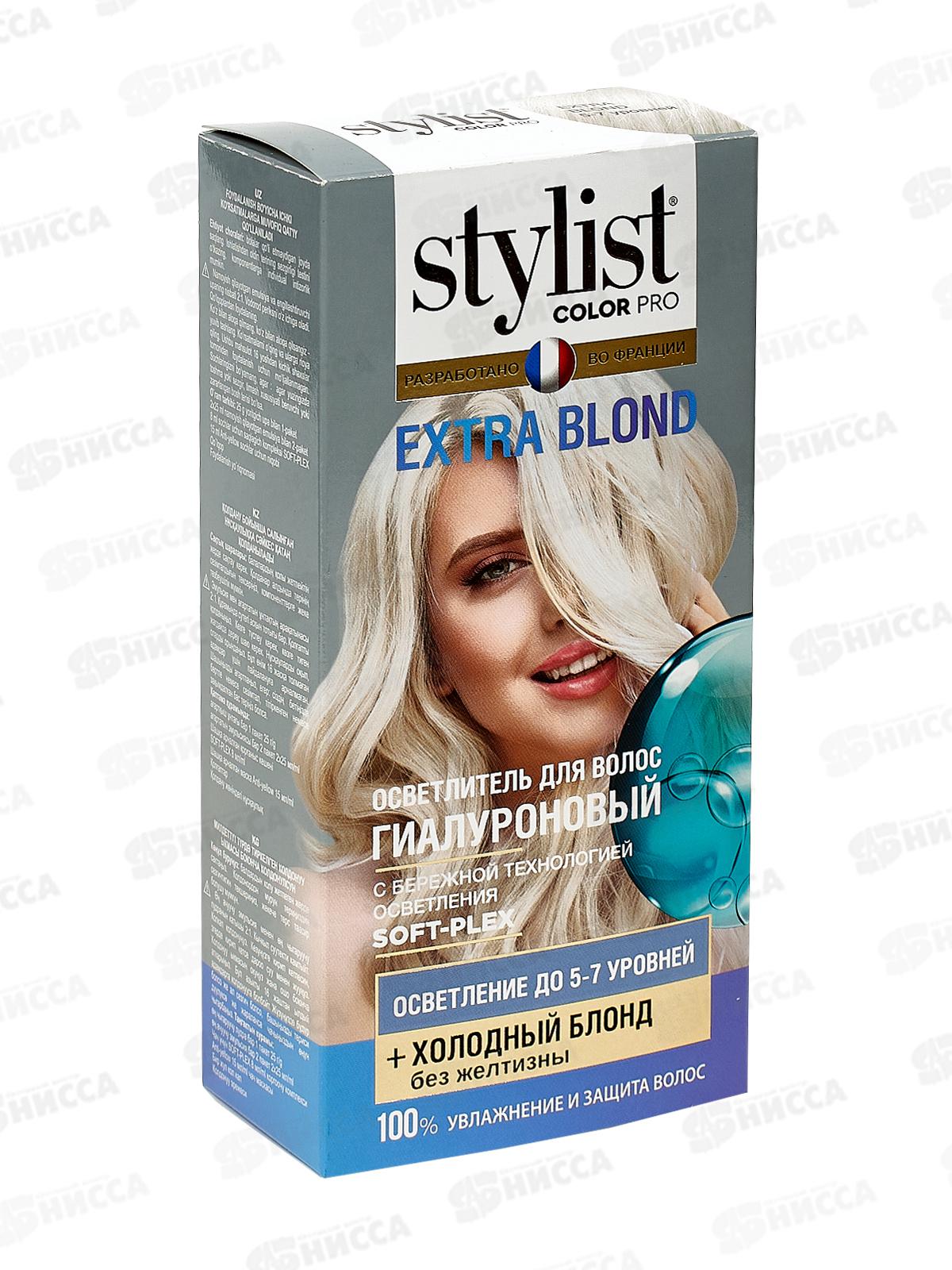 STYLIST COLOR PRO Осветлитель д/в EXTRA BLOND 98мл *15