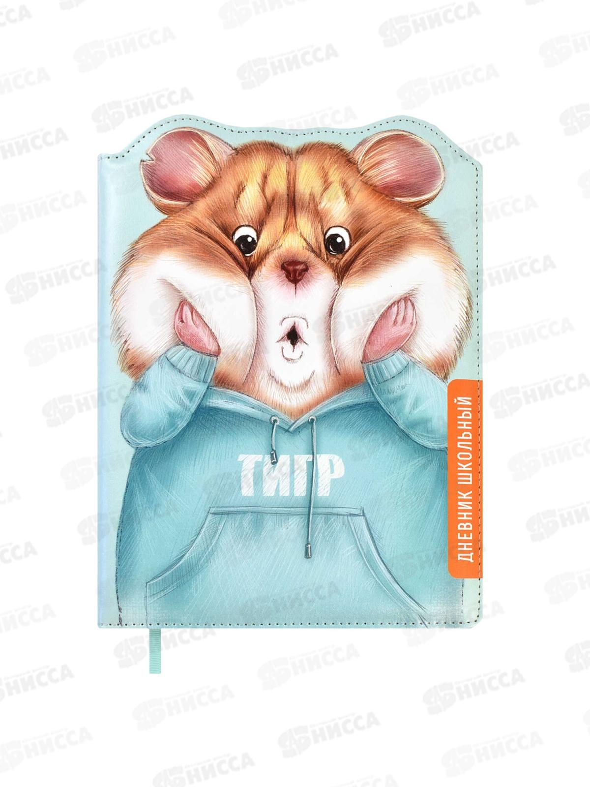 Дневник ФЕН Хомяк,тв.обл.,62144*15/30