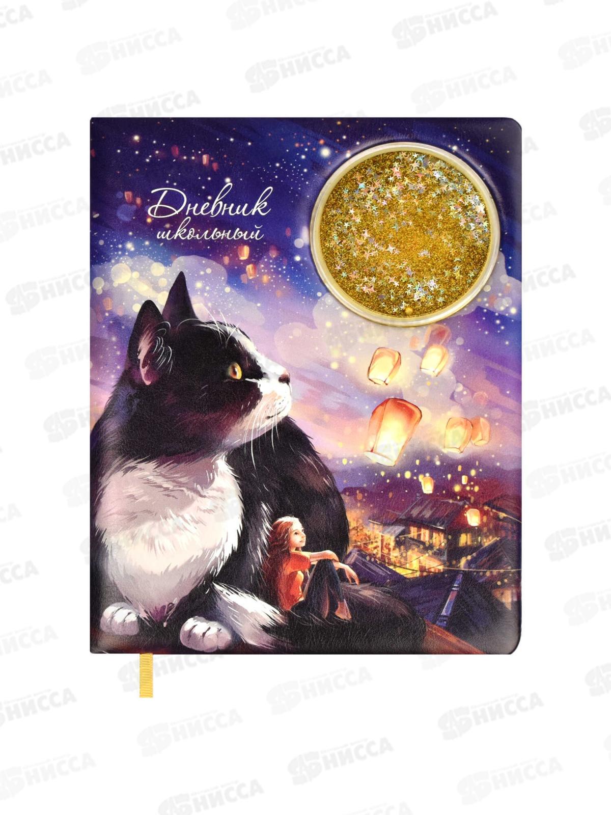 Дневник ФЕН Кот с фонариками, кожзам., 62157  *15/30