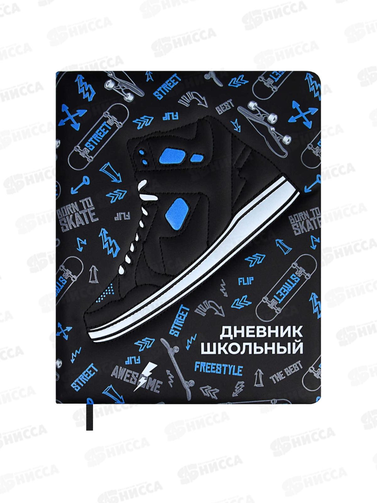 Дневник ФЕН Кроссовок,тв.перепл,62174*15/30