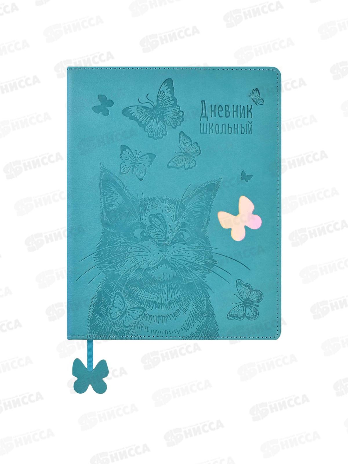 Дневник ФЕН Кот с бабочками,тв.перпл.,62226*15/30