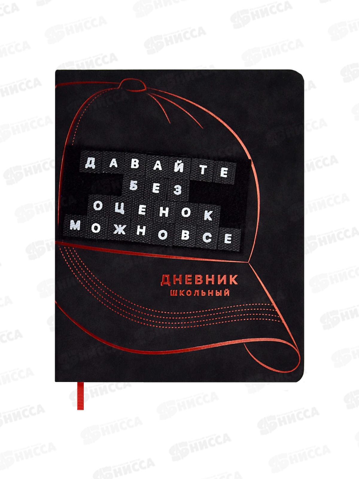 Дневник ФЕН Твои правила, тв.обл.,кожзам.,нубук, 62242*15/30