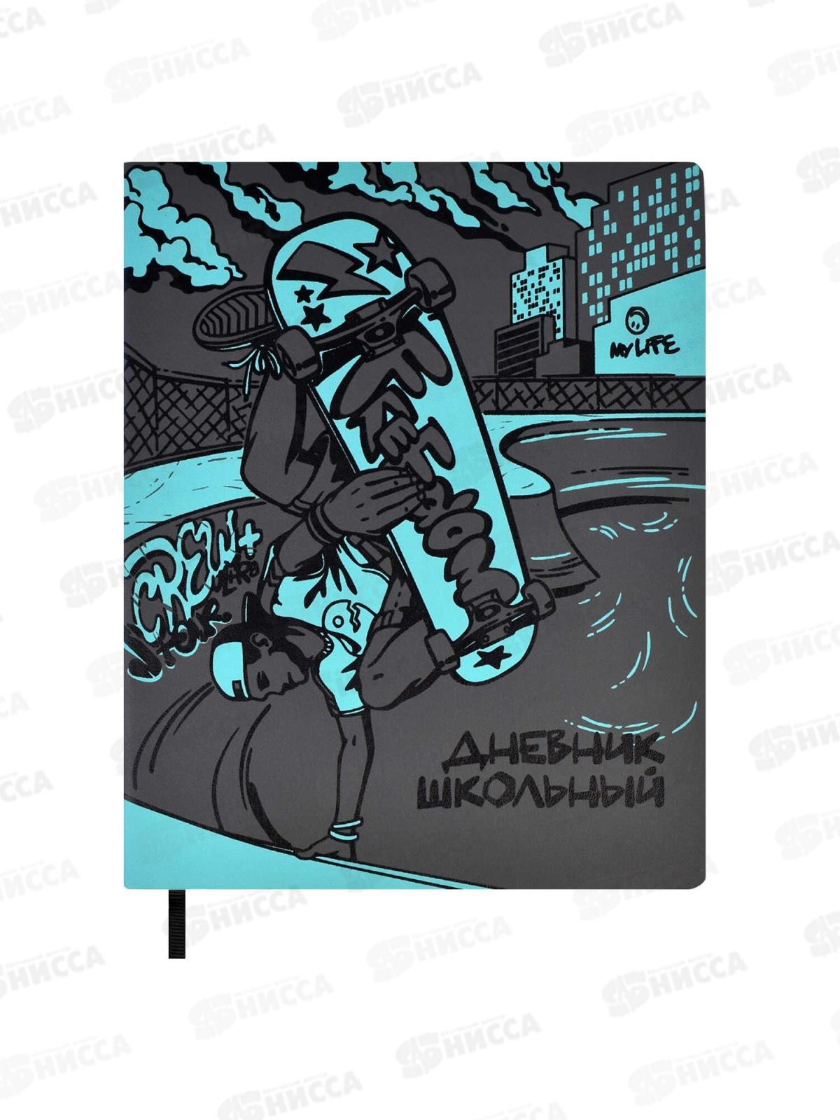 Дневник ФЕН Скейтер,кожзам,62262*15