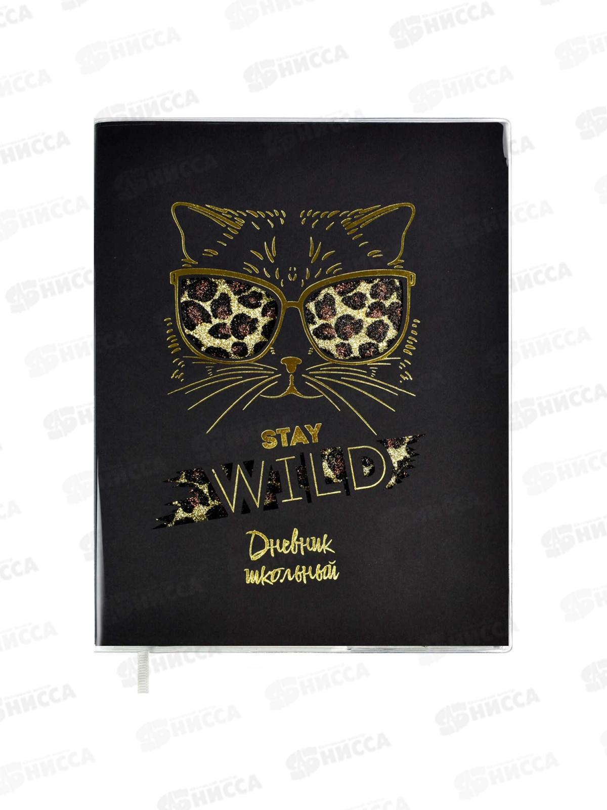 Дневник ФЕН Стильная киса,мягк.перепл.,62277*15/30