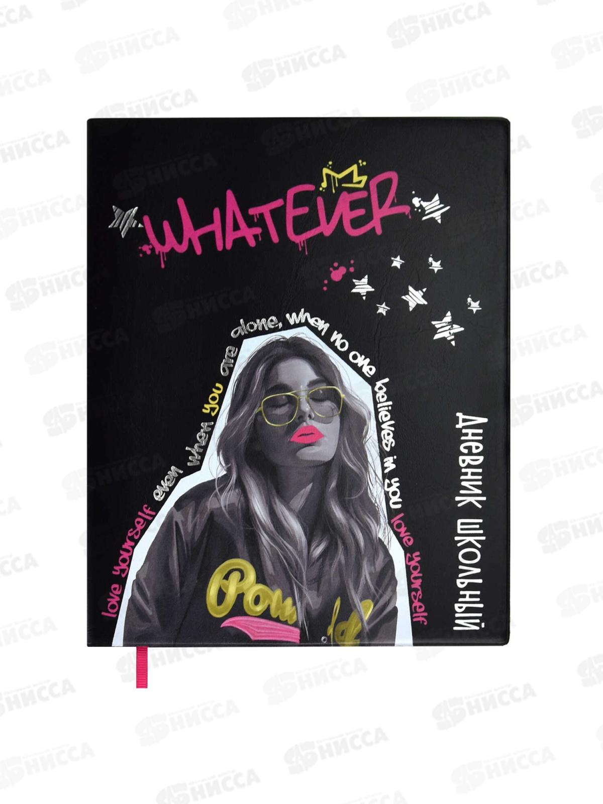 Дневник ФЕН Девушка с обложки,мягк.перепл.,62290*15/30