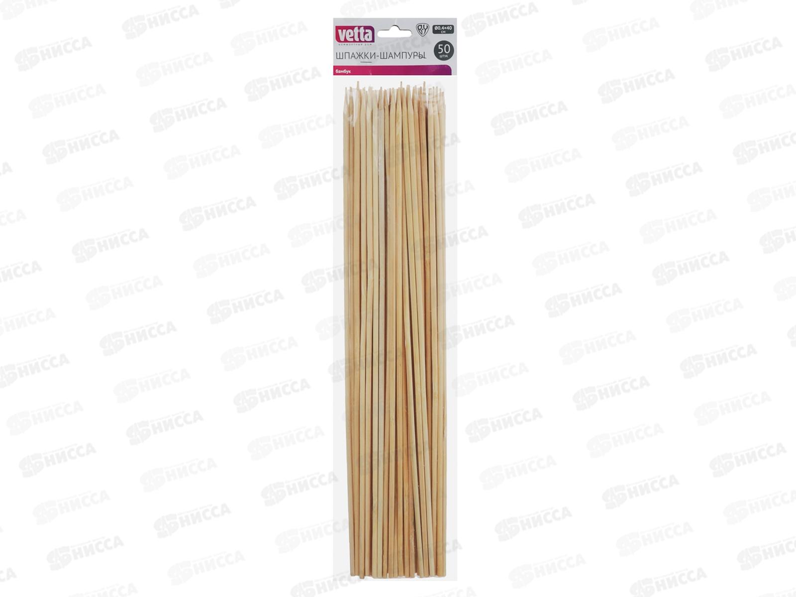 Шампур бамбук 50шт 40см VETTA 437-276 г