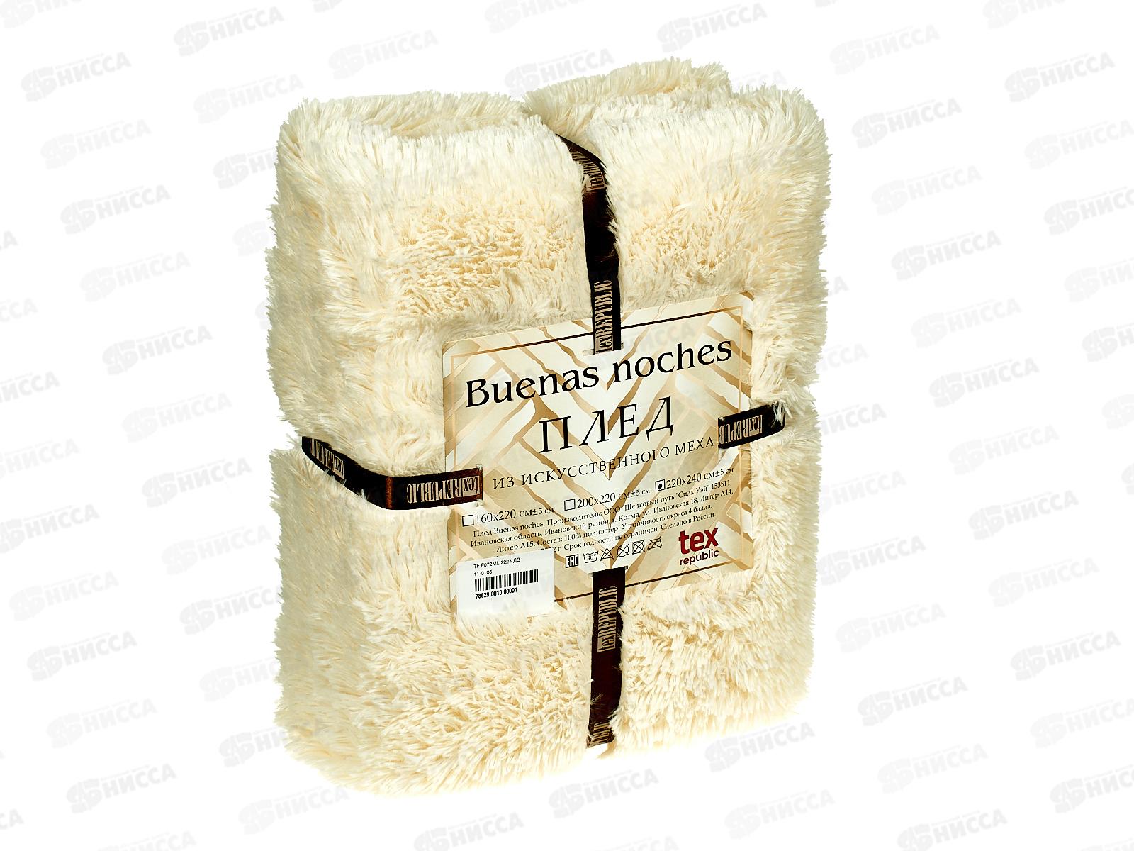 Плед Buenas Noches 220*240 искусств.мех TF F072ML ДВ 11-0105