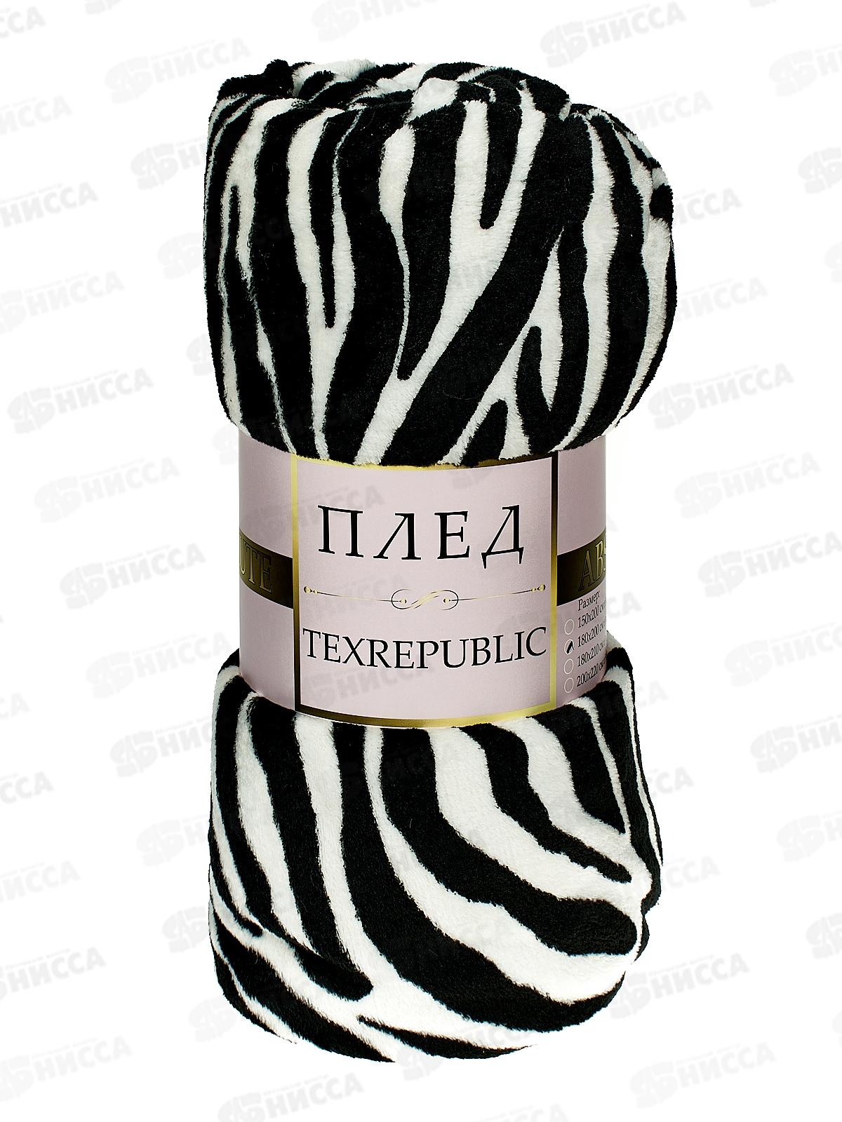 Плед Texrepublic 180*200 TF FN F967 QR  Шкура зебры