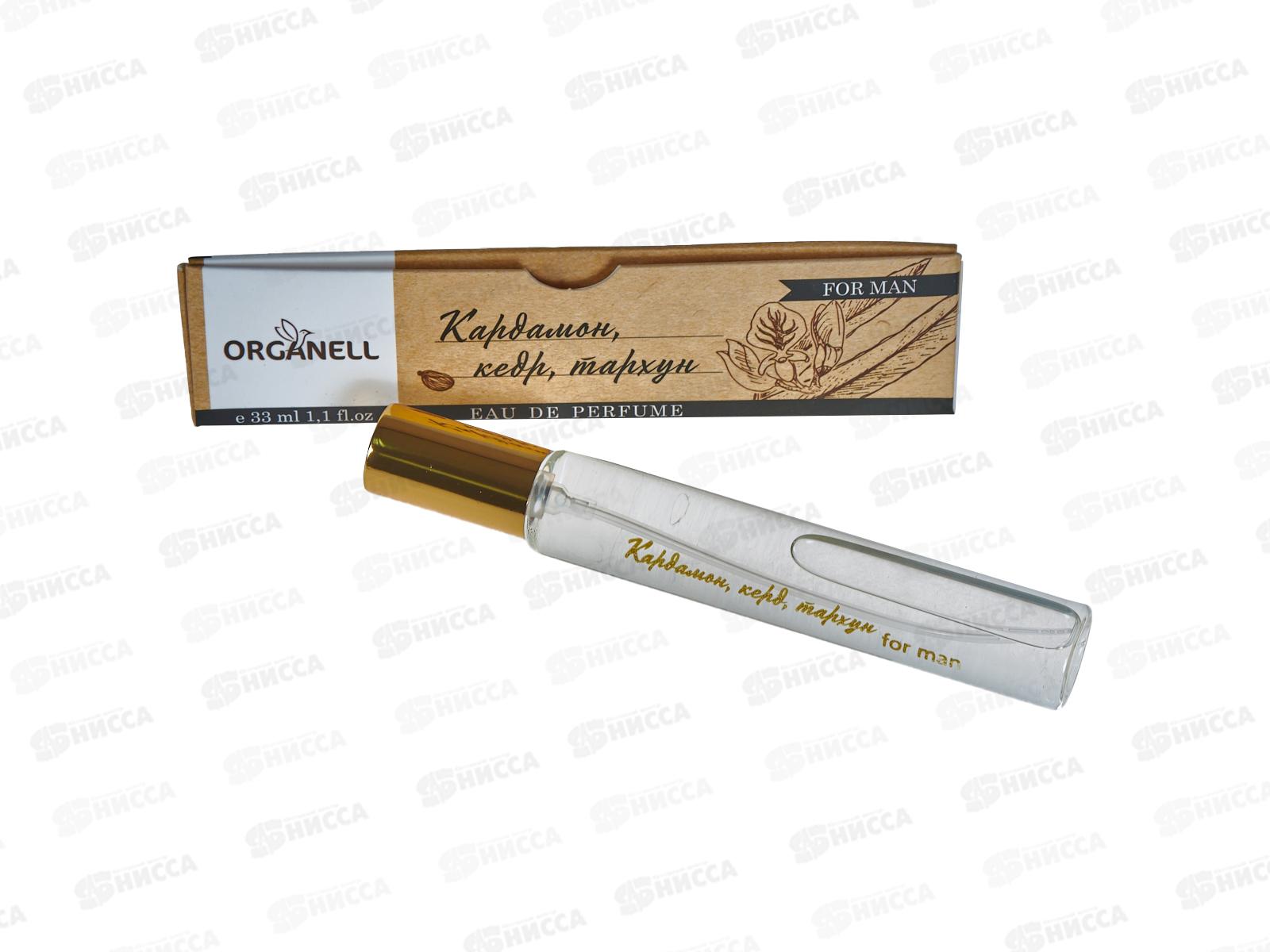 VC Organell Кардамон,кедр,тархун, п/в  33мл мужская М