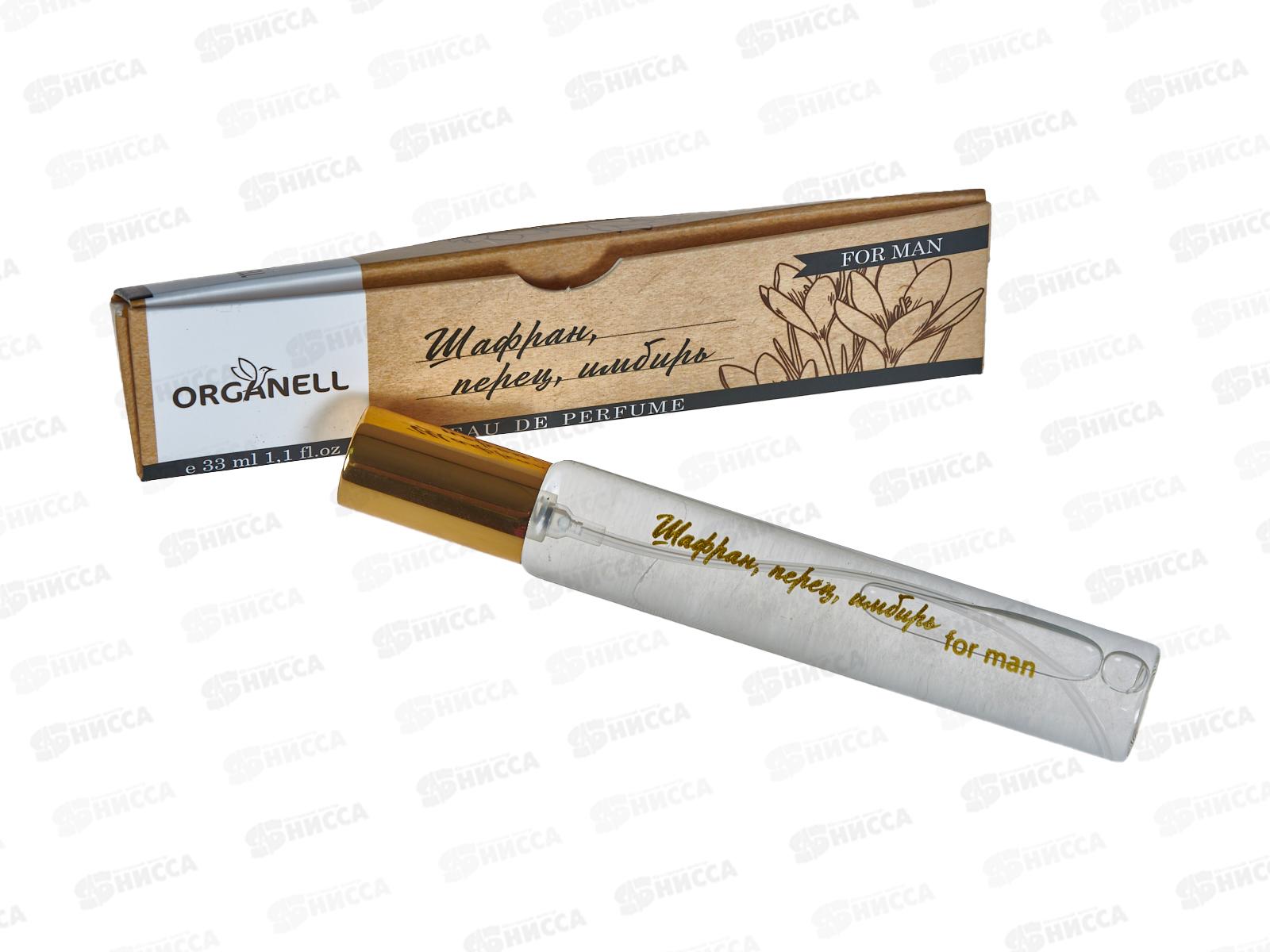 VC Organell Шафран,перец,имбирь, п/в  33мл мужская М