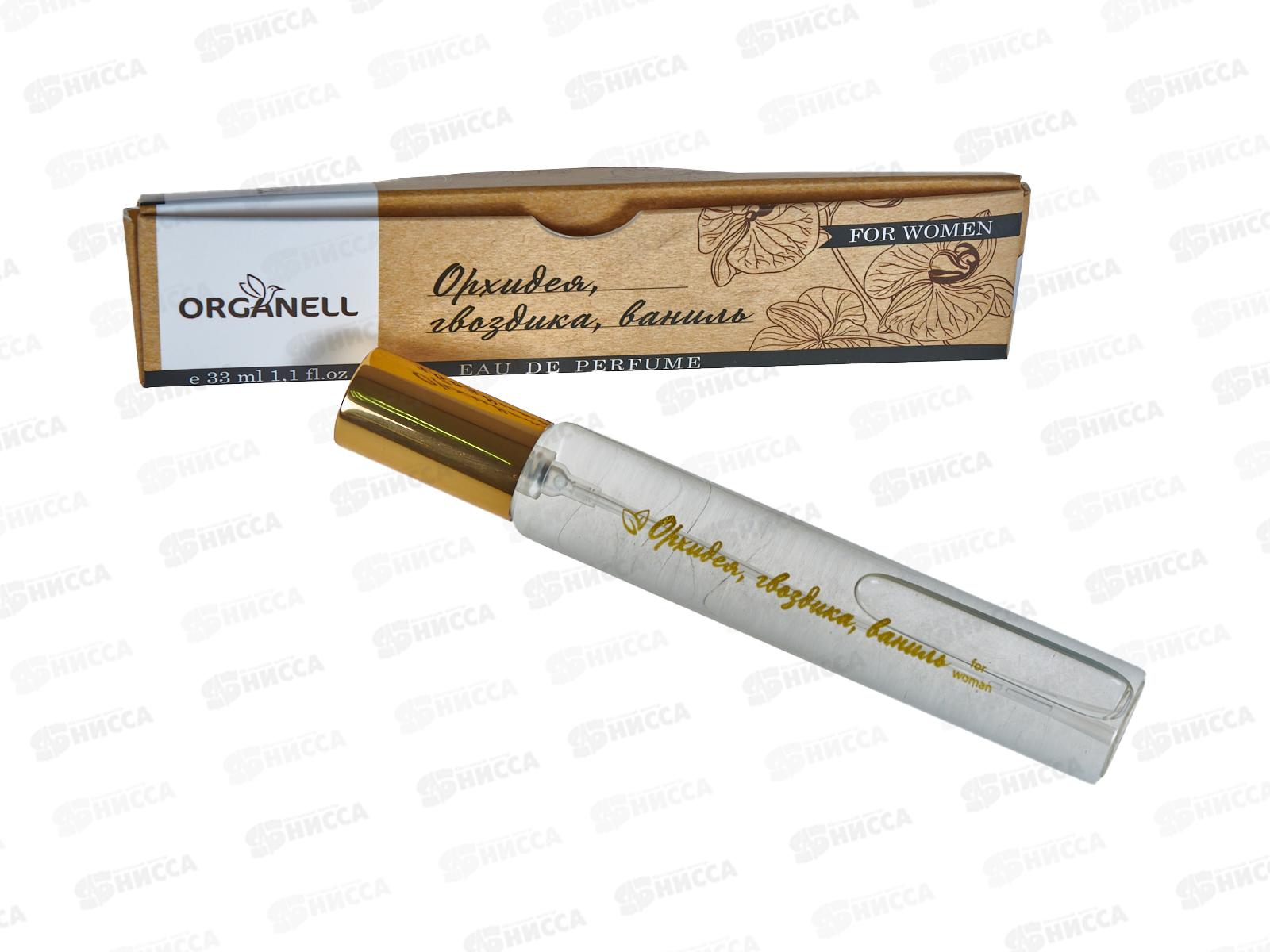 VC Organell Орхидея,гвоздика,ваниль, п/в  33мл женская М