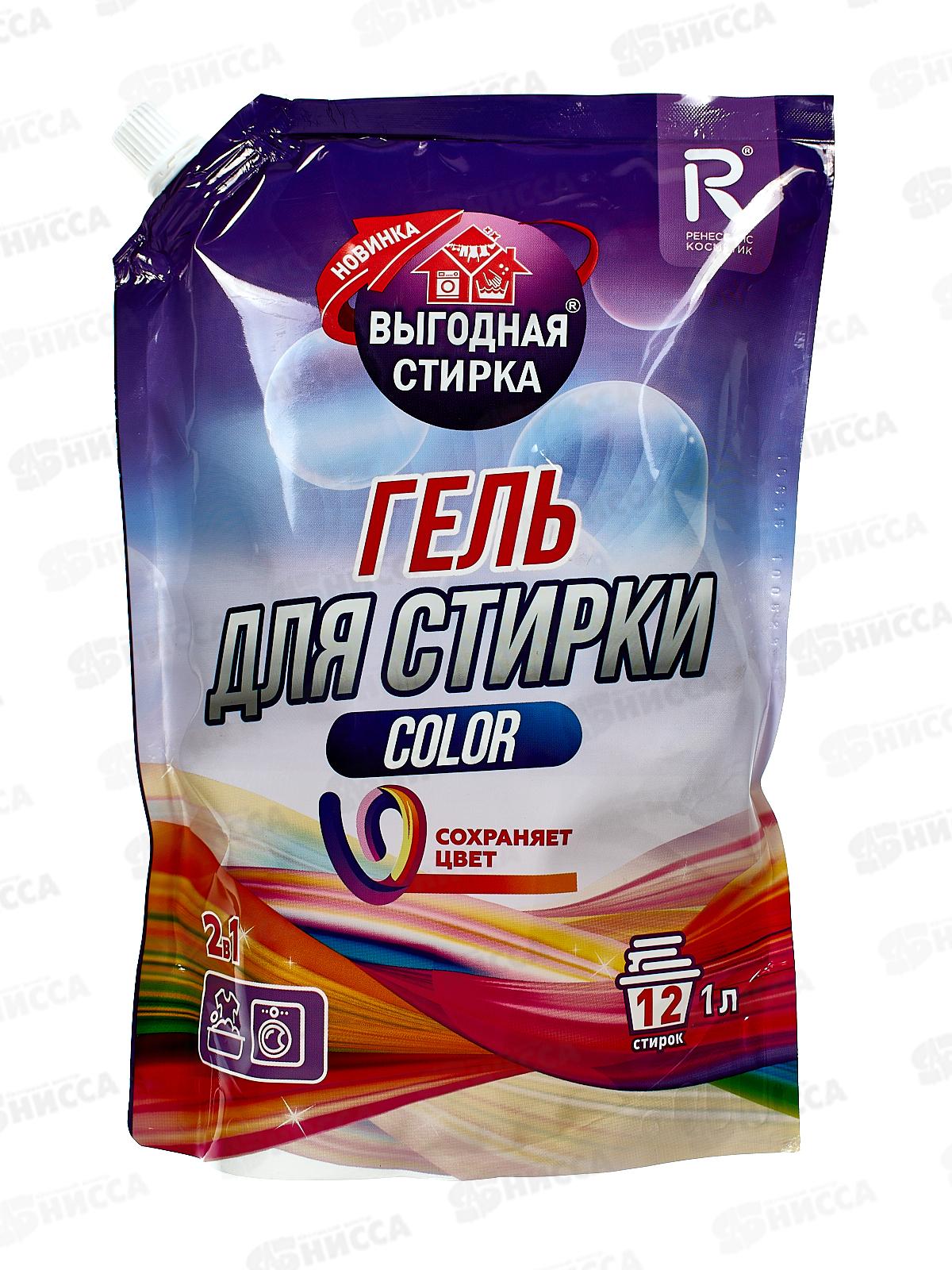 ВЫГОДНАЯ СТИРКА Гель для стирки Колор 1л дой-пак *8 3279