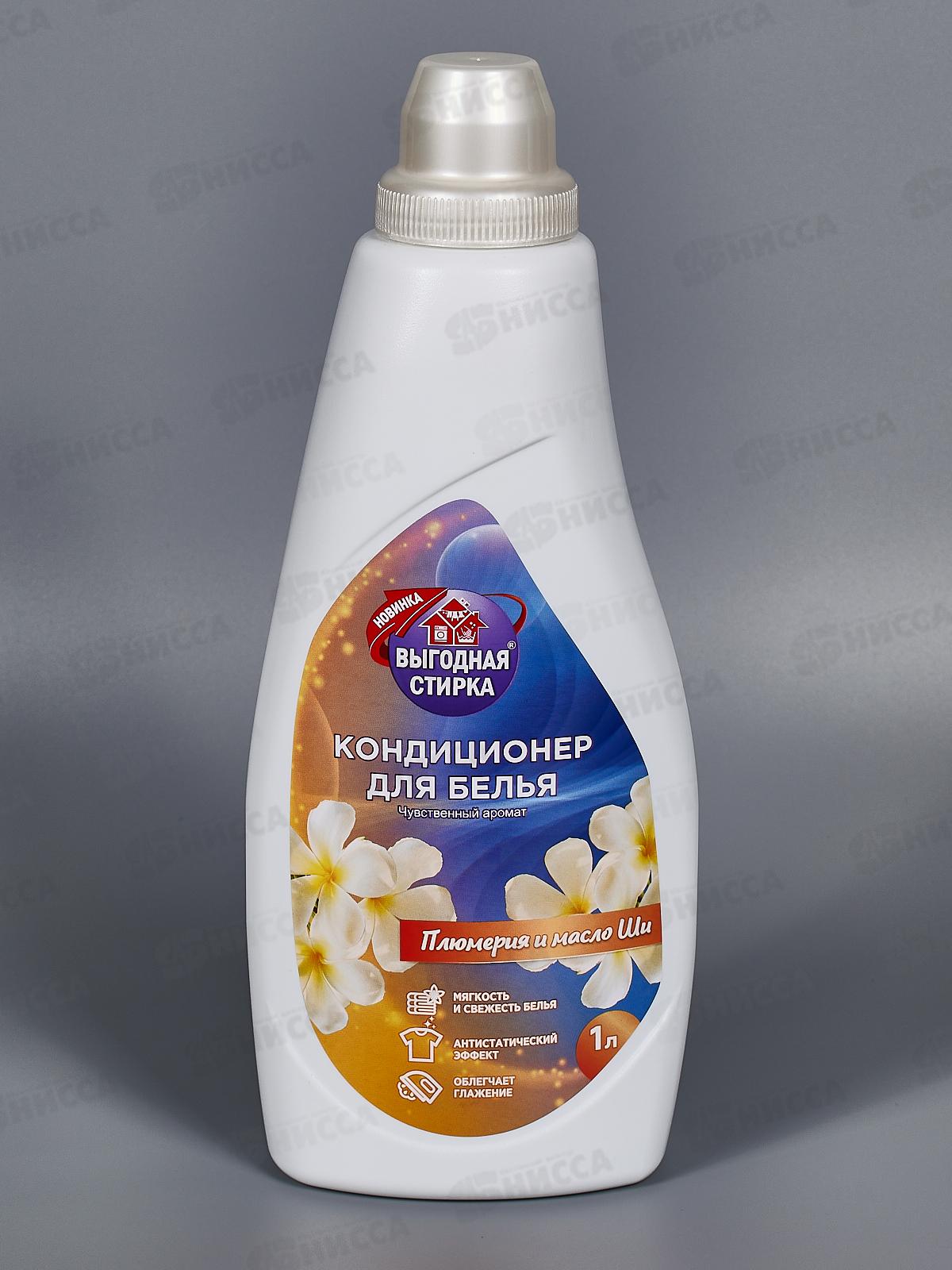 ВЫГОДНАЯ СТИРКА Кондиционер для белья Плюмерия и масло ши 1л 3492 *10
