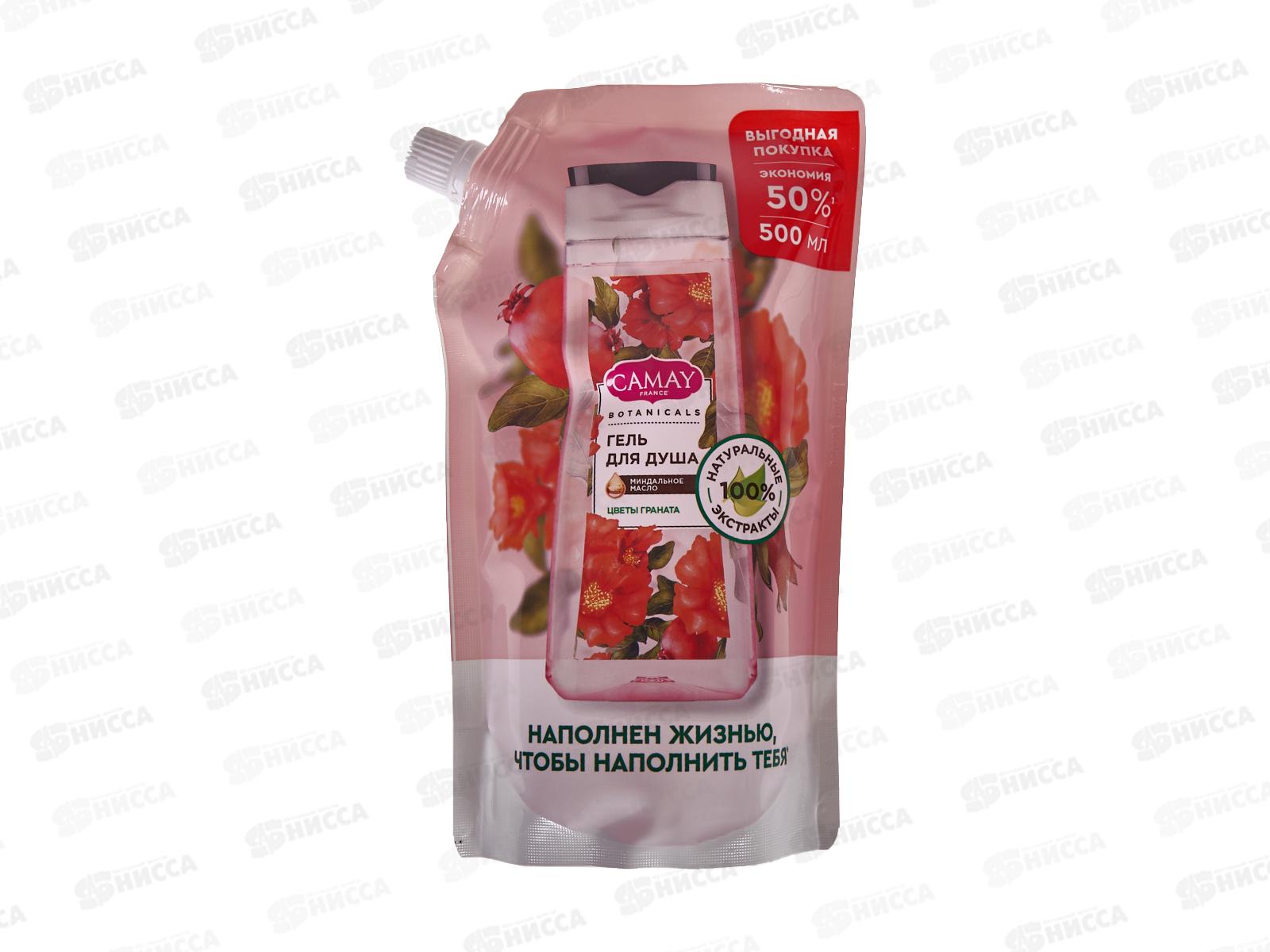 КАМЕЙ гель для душа 500мл Цветущий гранат  *6