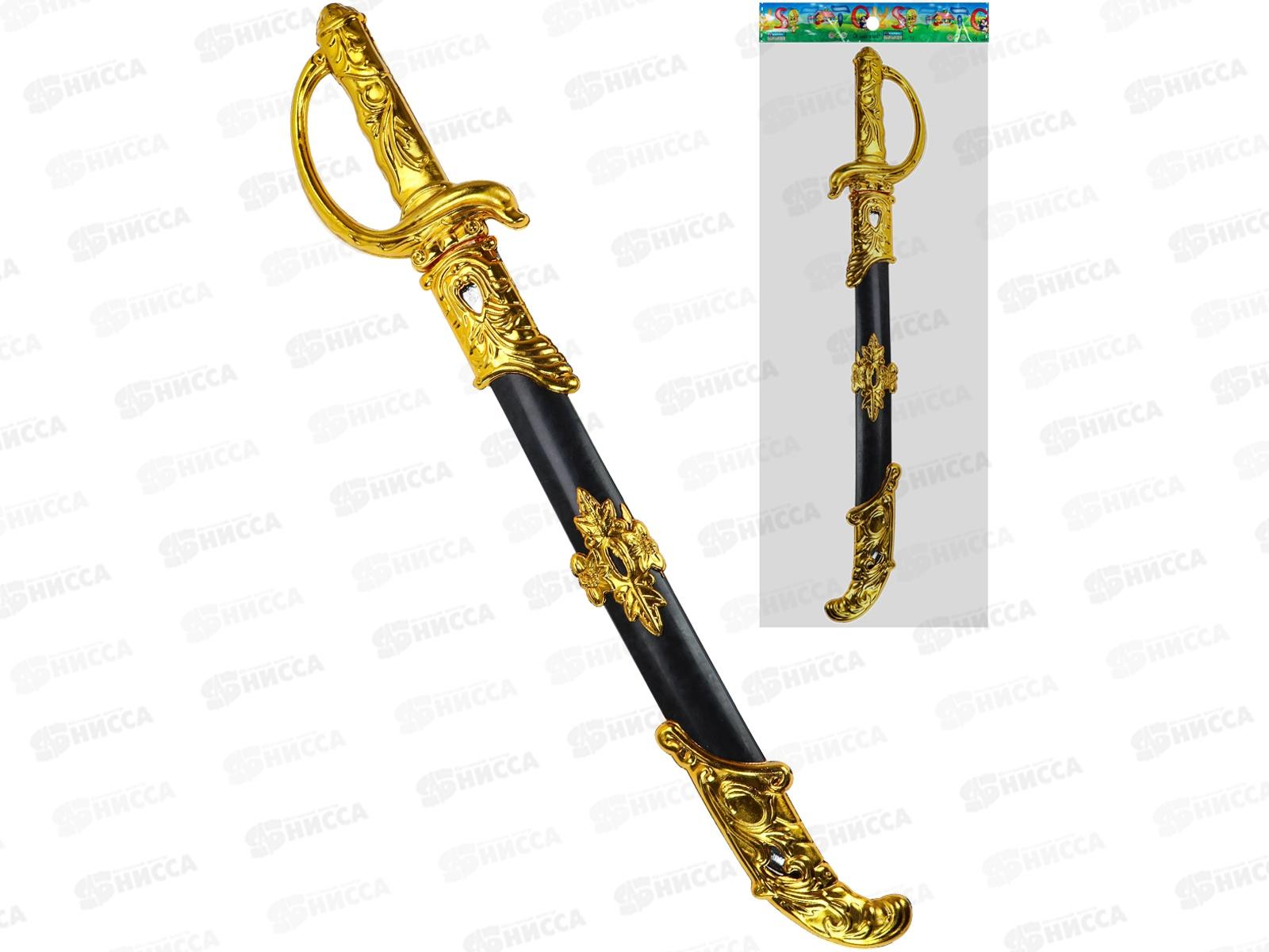 Кинжал (53,5х8,5х3,5см) 2280608 в пакете