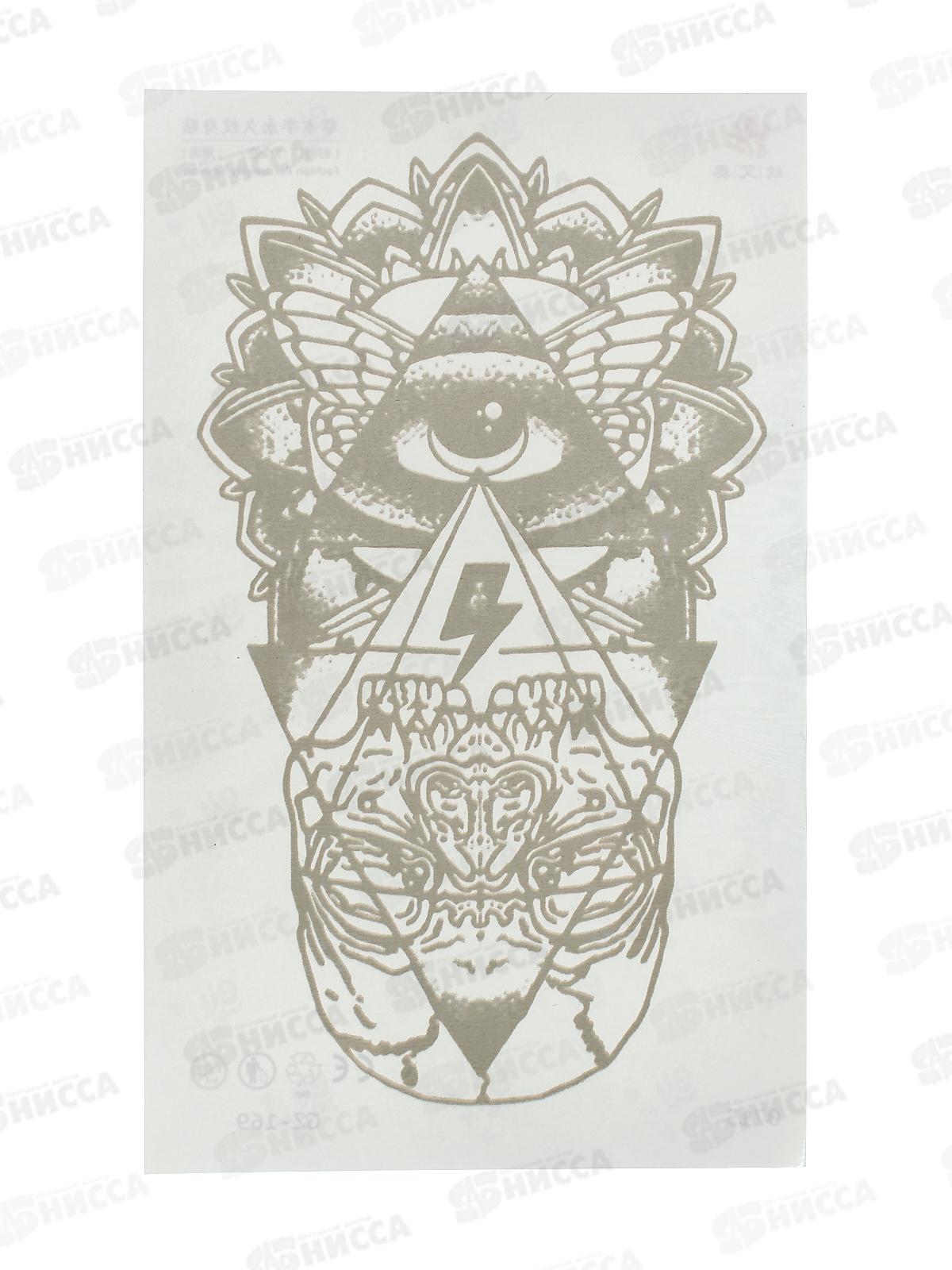 Татуировка-наклейка (11х18) Синий микс 2, ТА-1751  *8