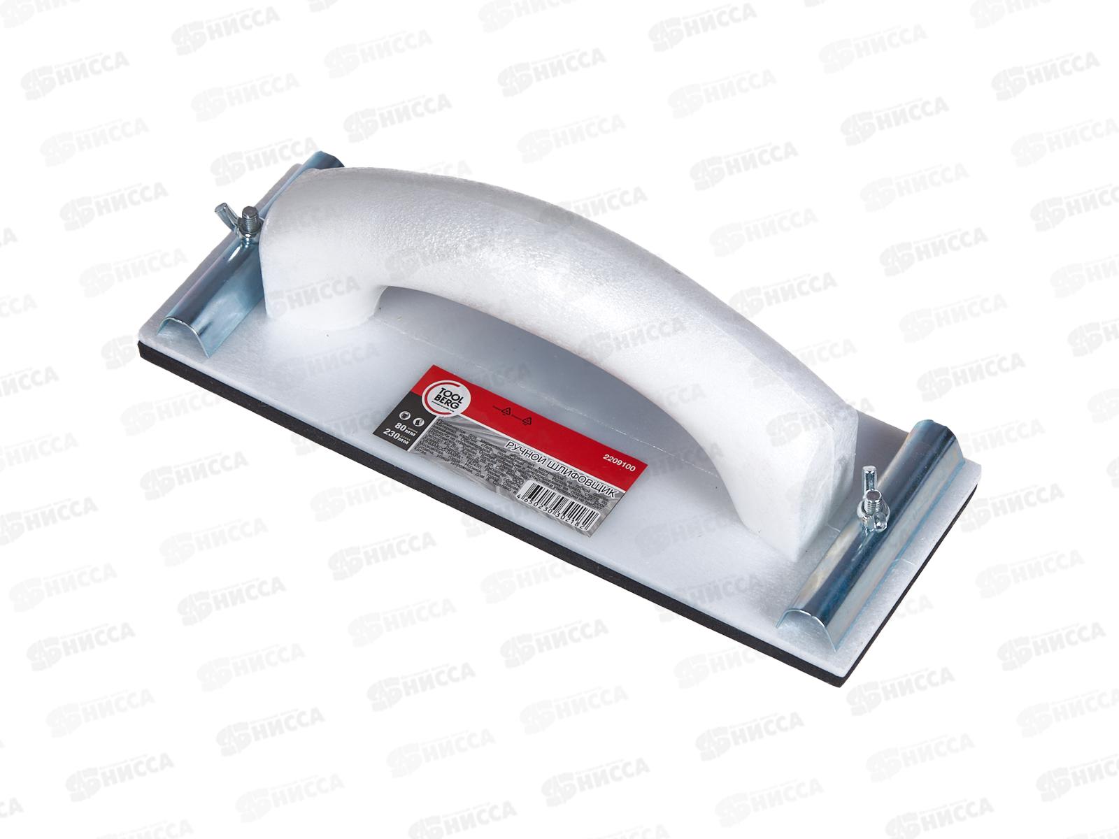 Шлифовщик ручной с ручкой 230*80мм 2209100 *30  Л