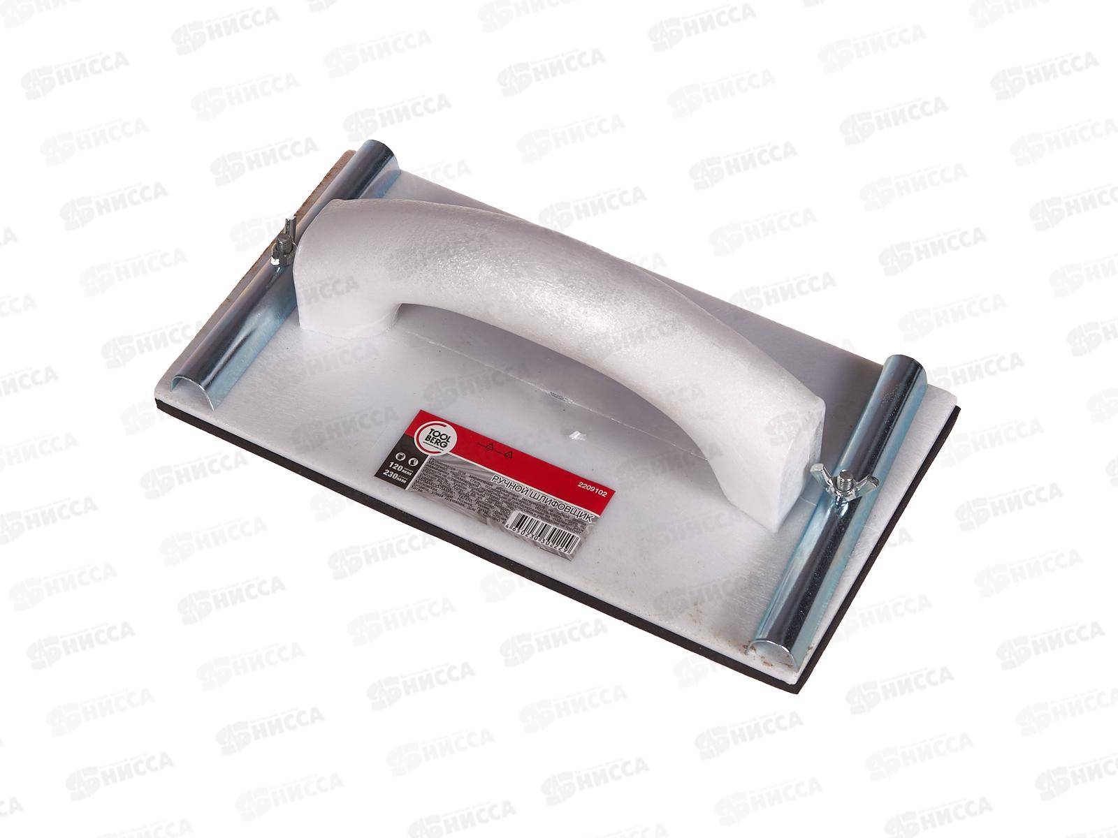 Шлифовщик ручной с ручкой 230*120мм 2209102 *30  Л