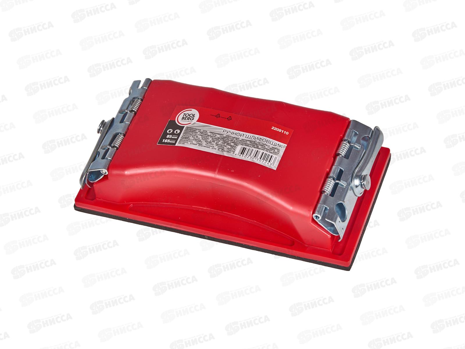 Шлифовщик ручной с ручкой 165*85мм 2209110 *30  Л