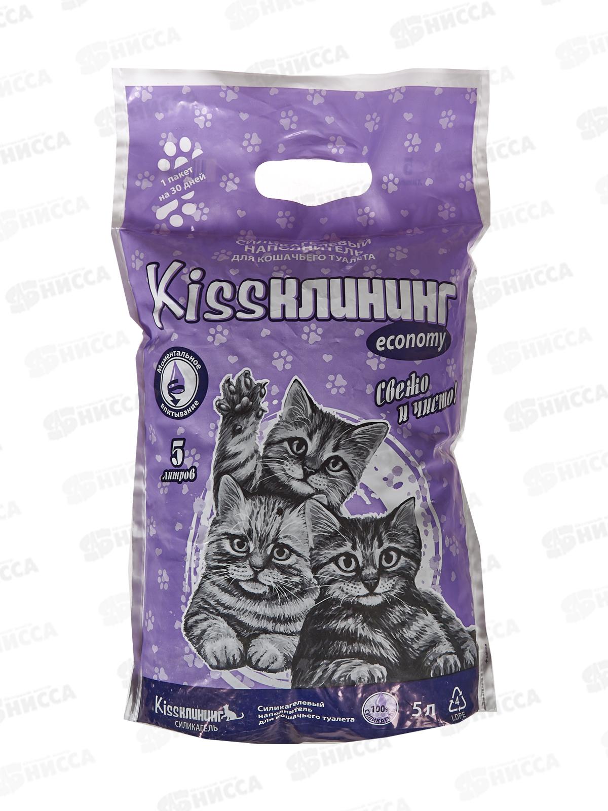 Наполнитель Кисс Клининг 5литров силикагелевый  Эконом 96477
