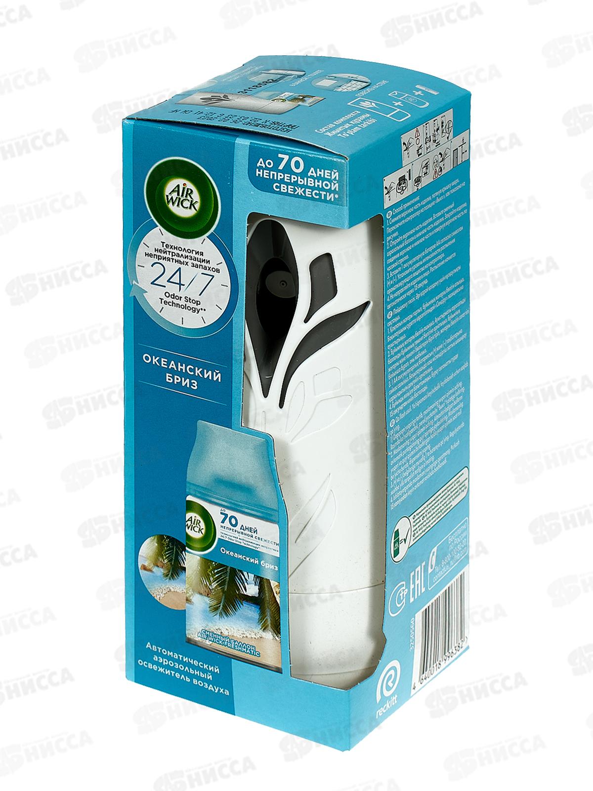 AW осв.в.Freshmatic Океанический бриз 250мл *4 3222820