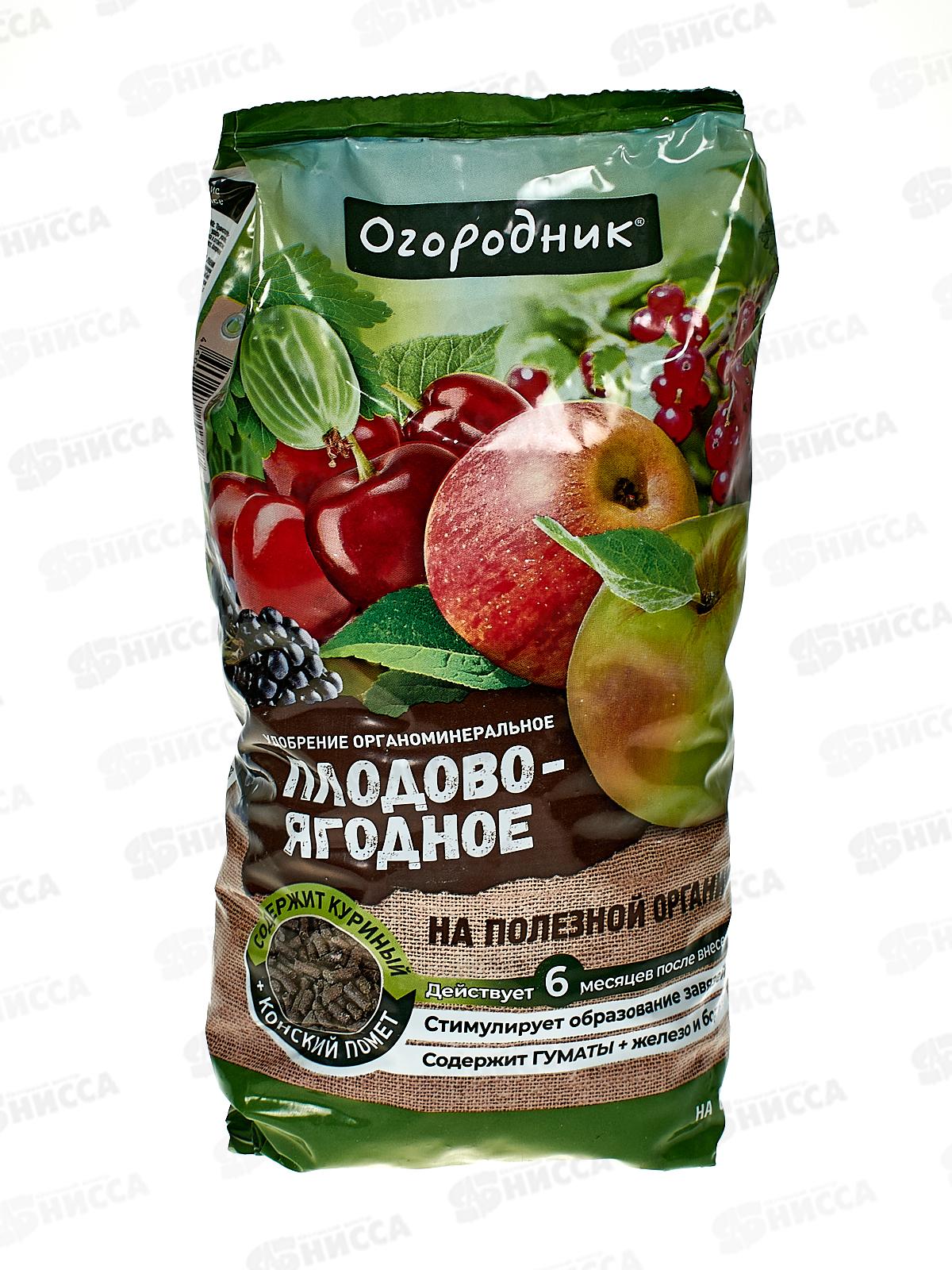 Огородник Плодово-ягодное 0,9кг удобрение в гранулах *16