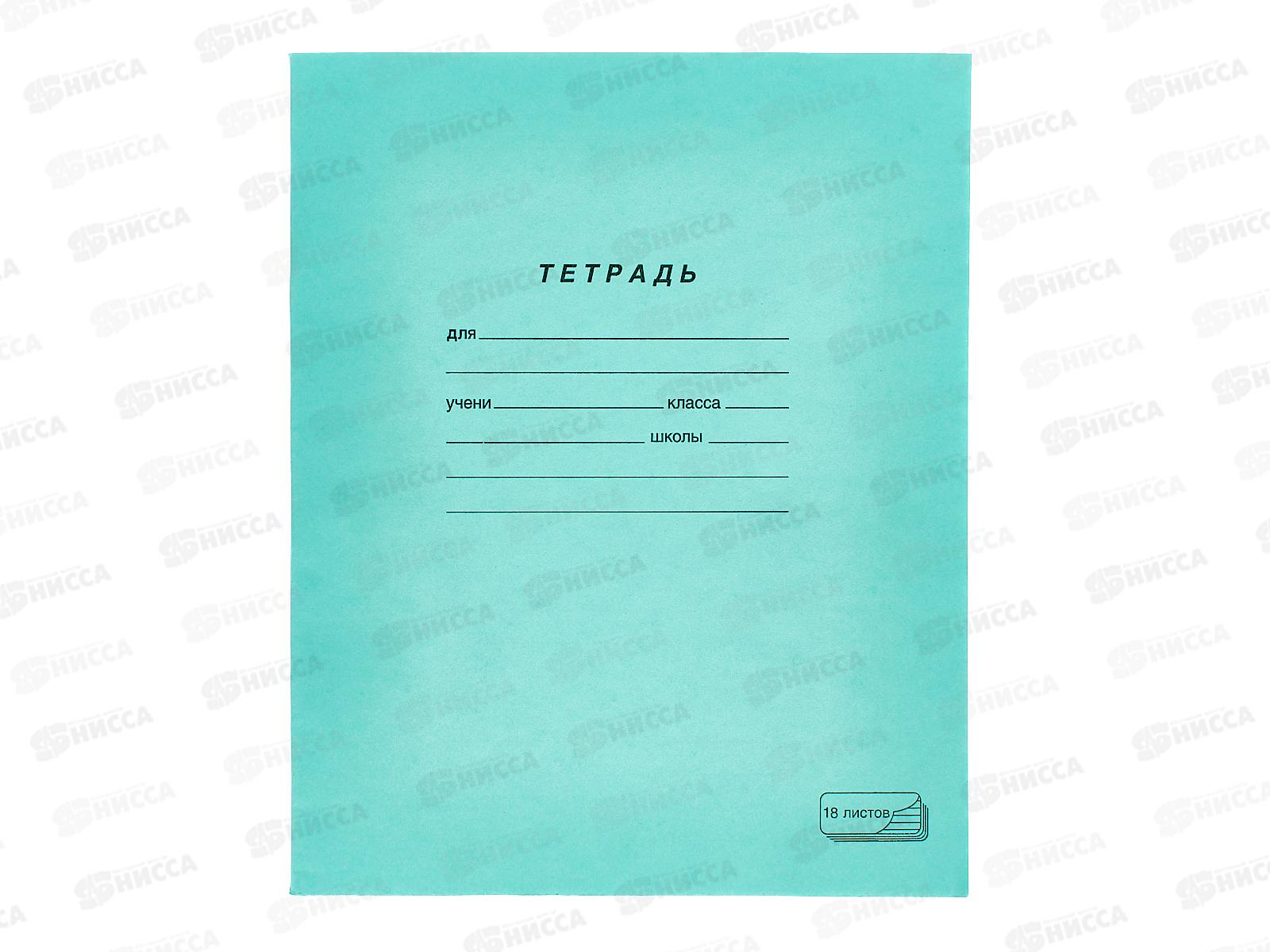Тетрадь 18л лин. ПЗБМ 019889 офс.2*210*10/200