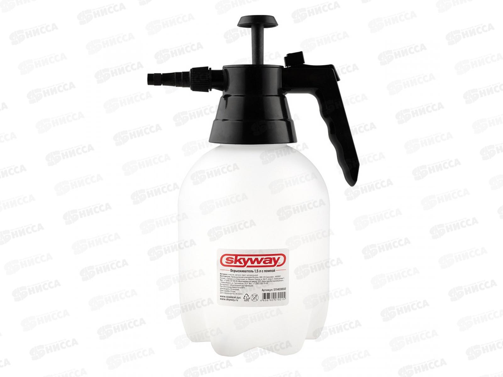 Опрыскиватель 1.5л с помпой SKYWAY, S11403002 *12/336