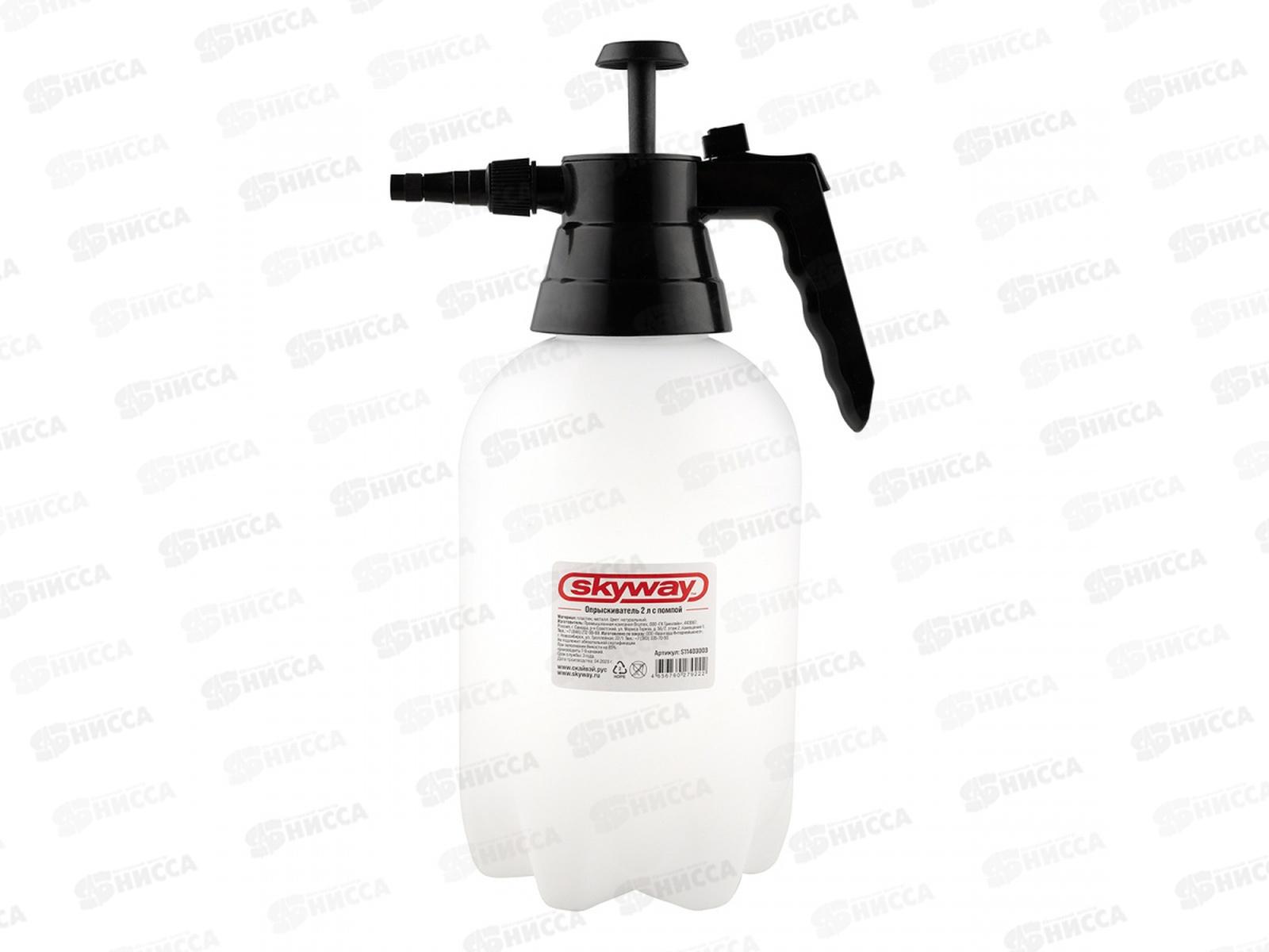 Опрыскиватель 2л с помпой SKYWAY, S11403003   *27/324