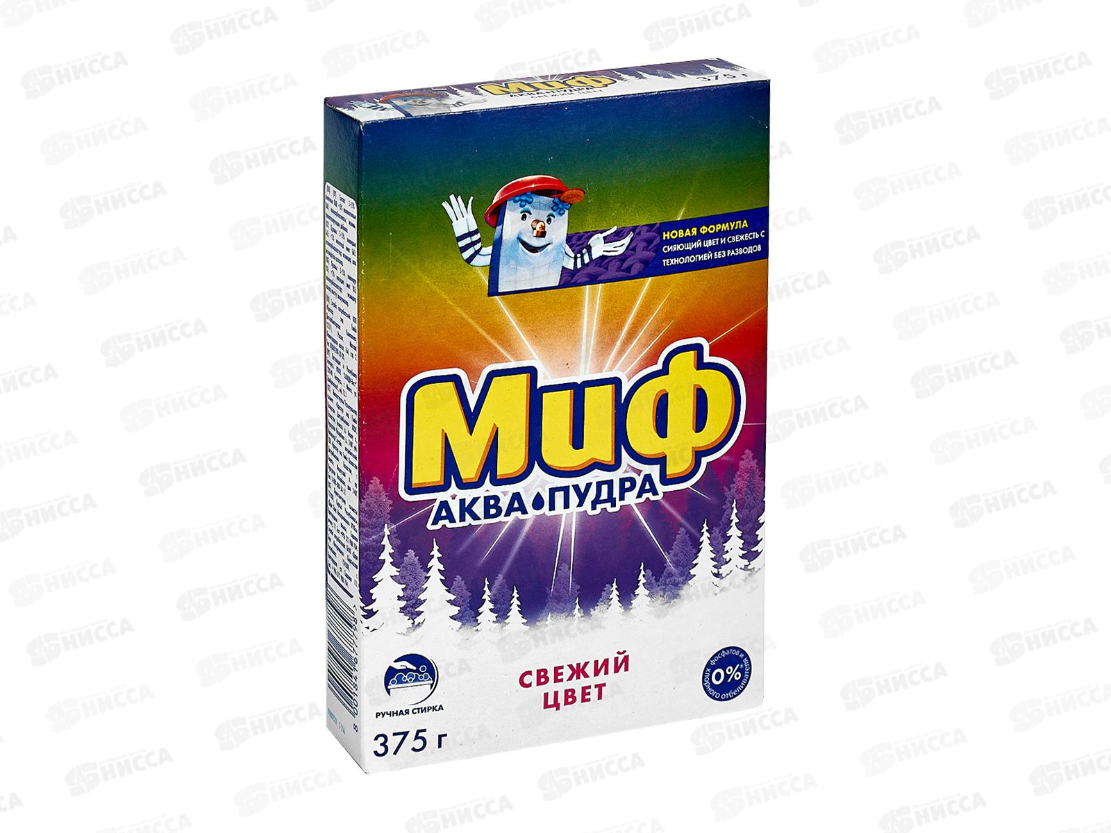 Миф 375г Свежий цвет *11