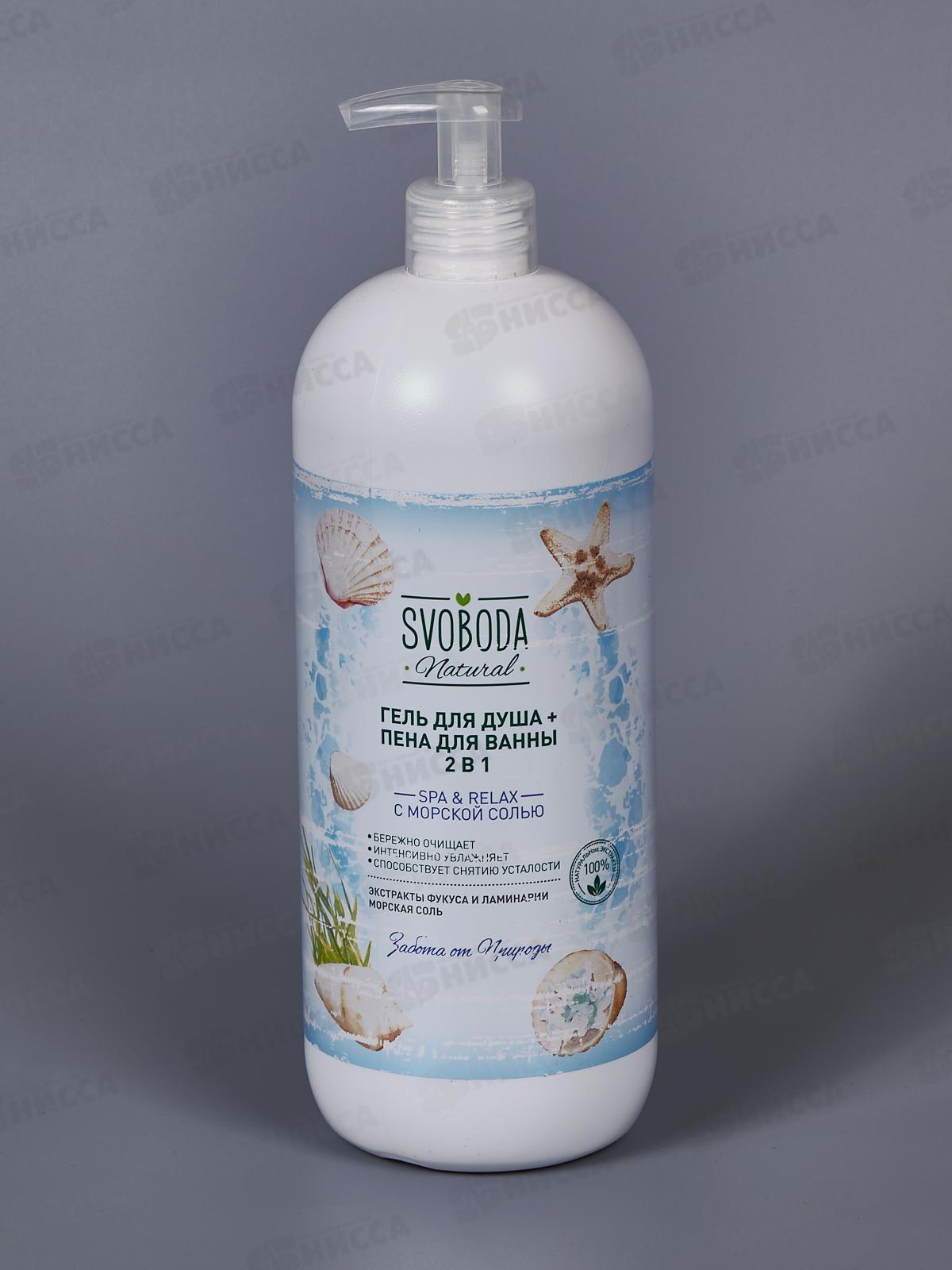 Свобода гель для душа+пена для ванны 2в1 Spa&Relax с морской сол 1л *6
