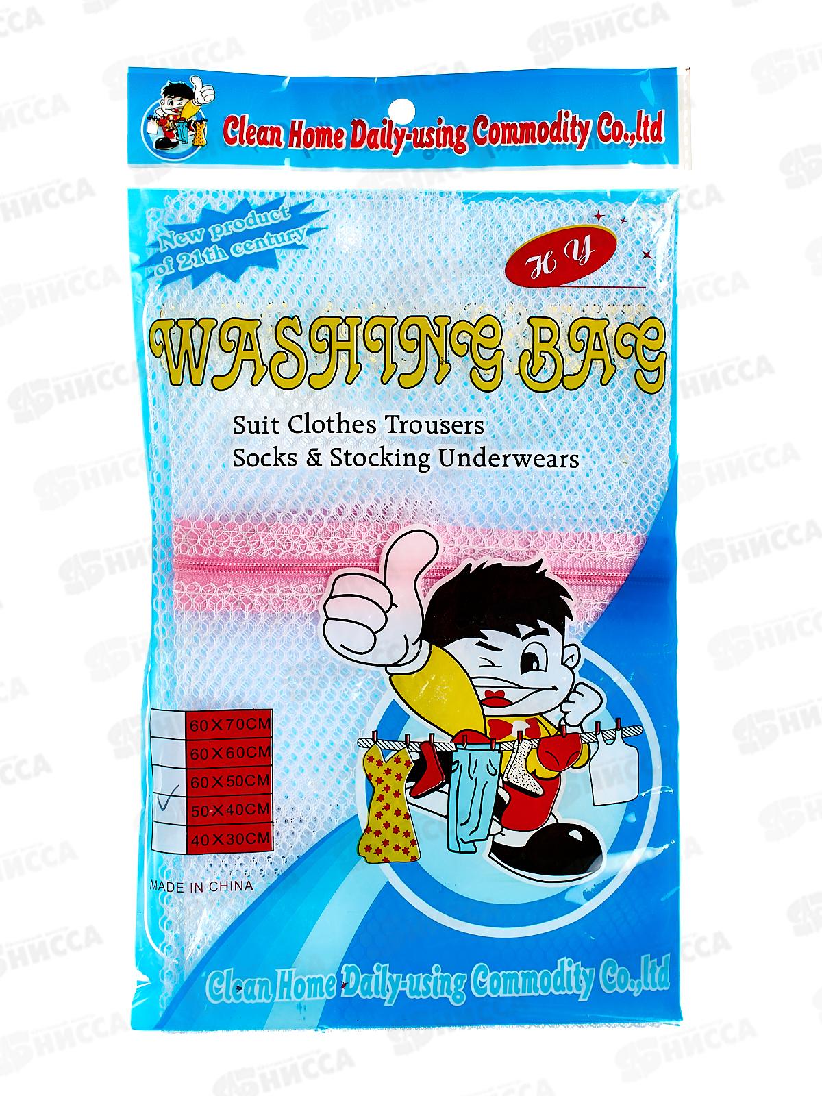 Сетка для стирки белья 40*50см полимер (030004)  Ж