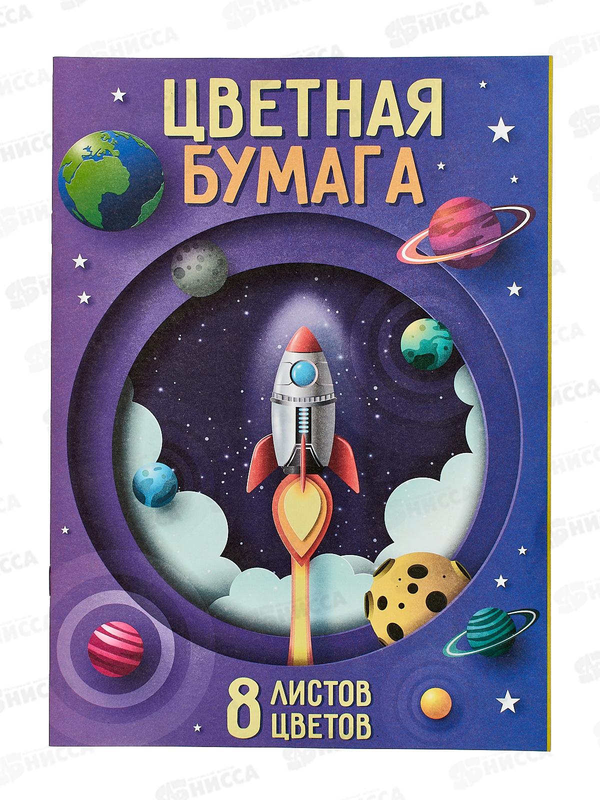 Цветная бумага 8л 8цв АКАД Ракета грин EAC-13805 *50