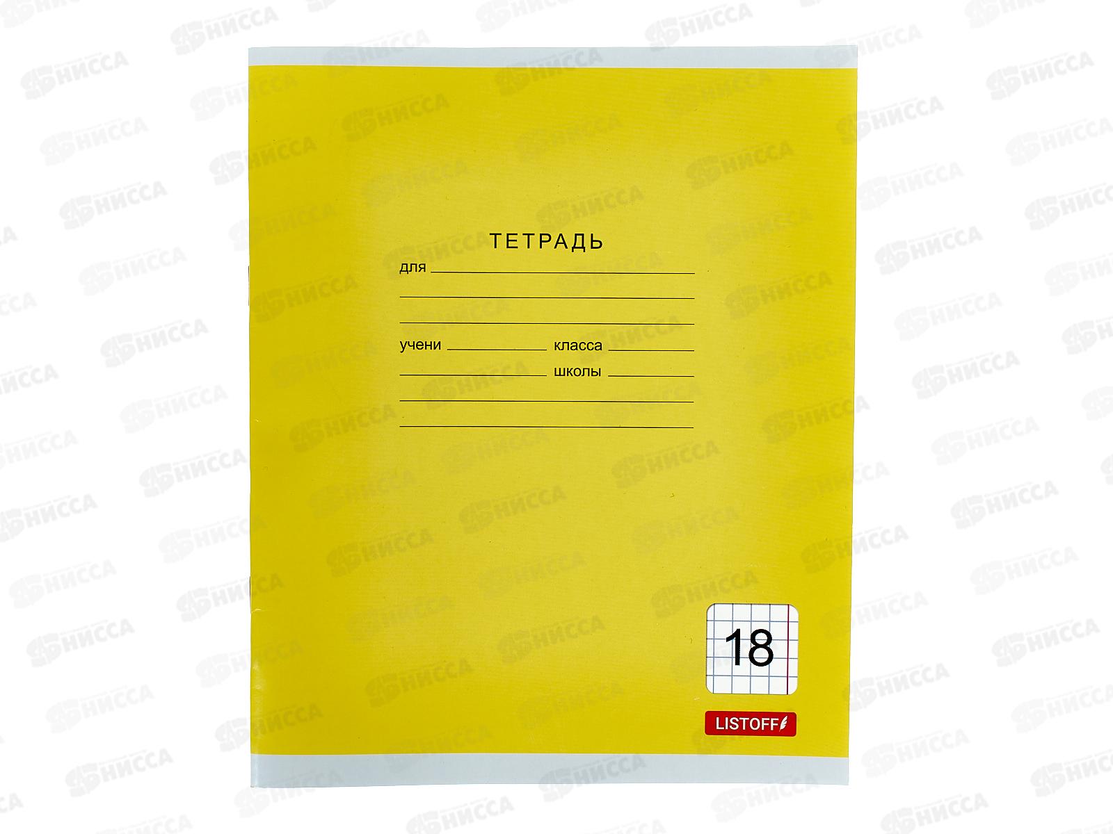 Тетрадь 18листов клетка  ЭКСМ Однотонная серия 5 видов ТК185000 *80