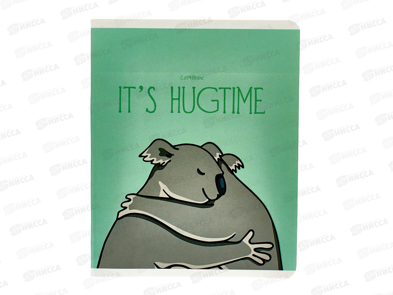 Тетрадь 48листов клетка ЭКСМ Hugs! ТКЛ487829 *100