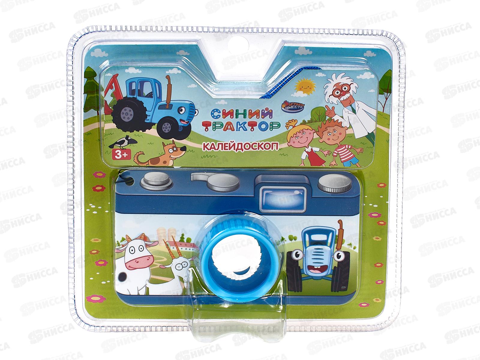 Калейдоскоп "Синий трактор" ZY1232159-R1 "Играем Вместе" 15*14*1см