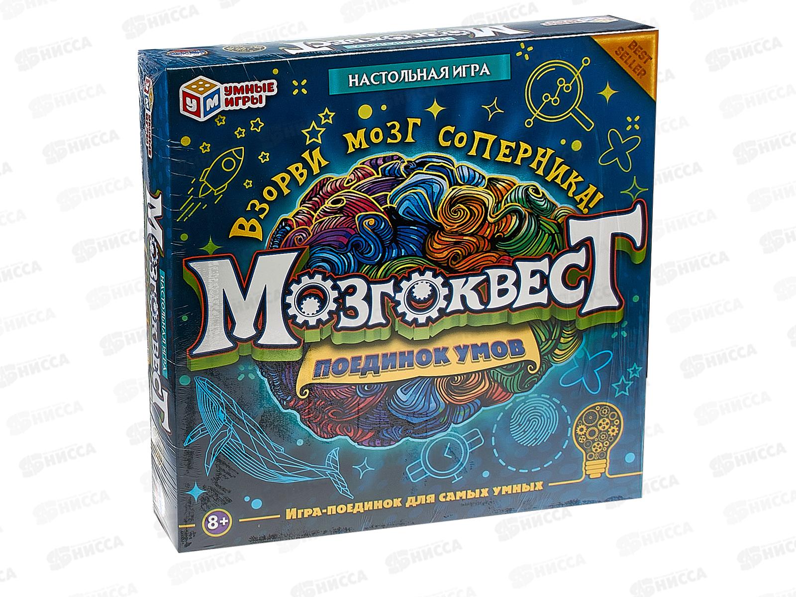 Настольная игра-квадрат. Мозгоквест, 40 карточек. 74132  *10