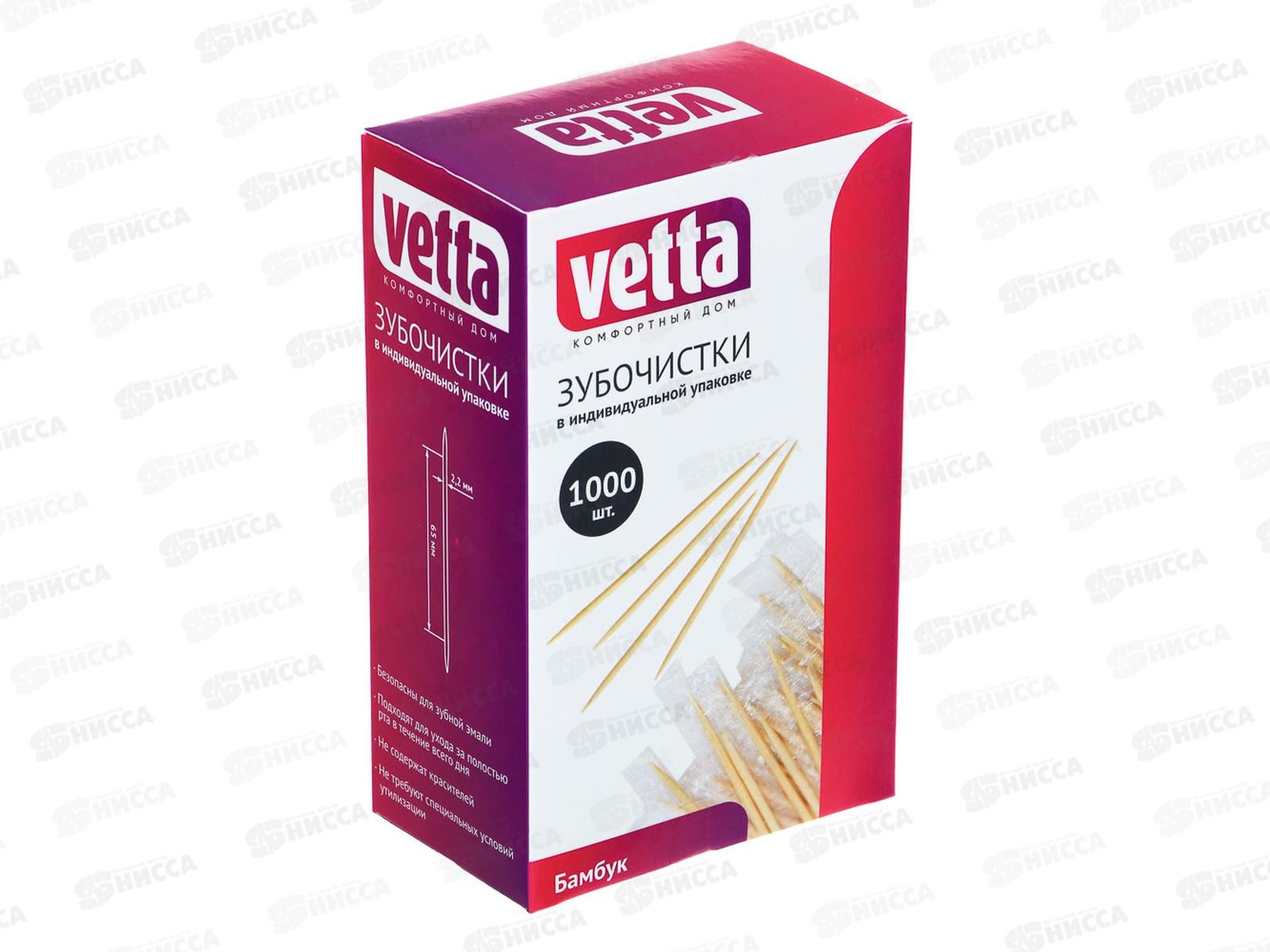 Зубочистки бамбук упаковка 1000шт VETTA индивидуальная упаковка. 437-284 г