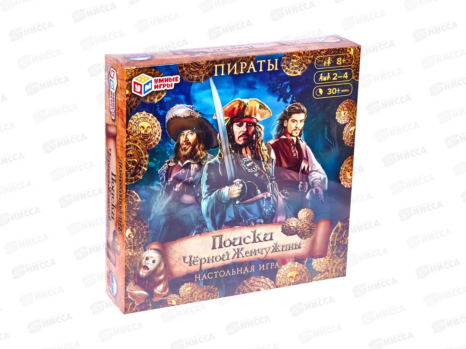 Настольная игра-квадрат. Пираты. Поиски Чёрной жемчужины, 74064  *10
