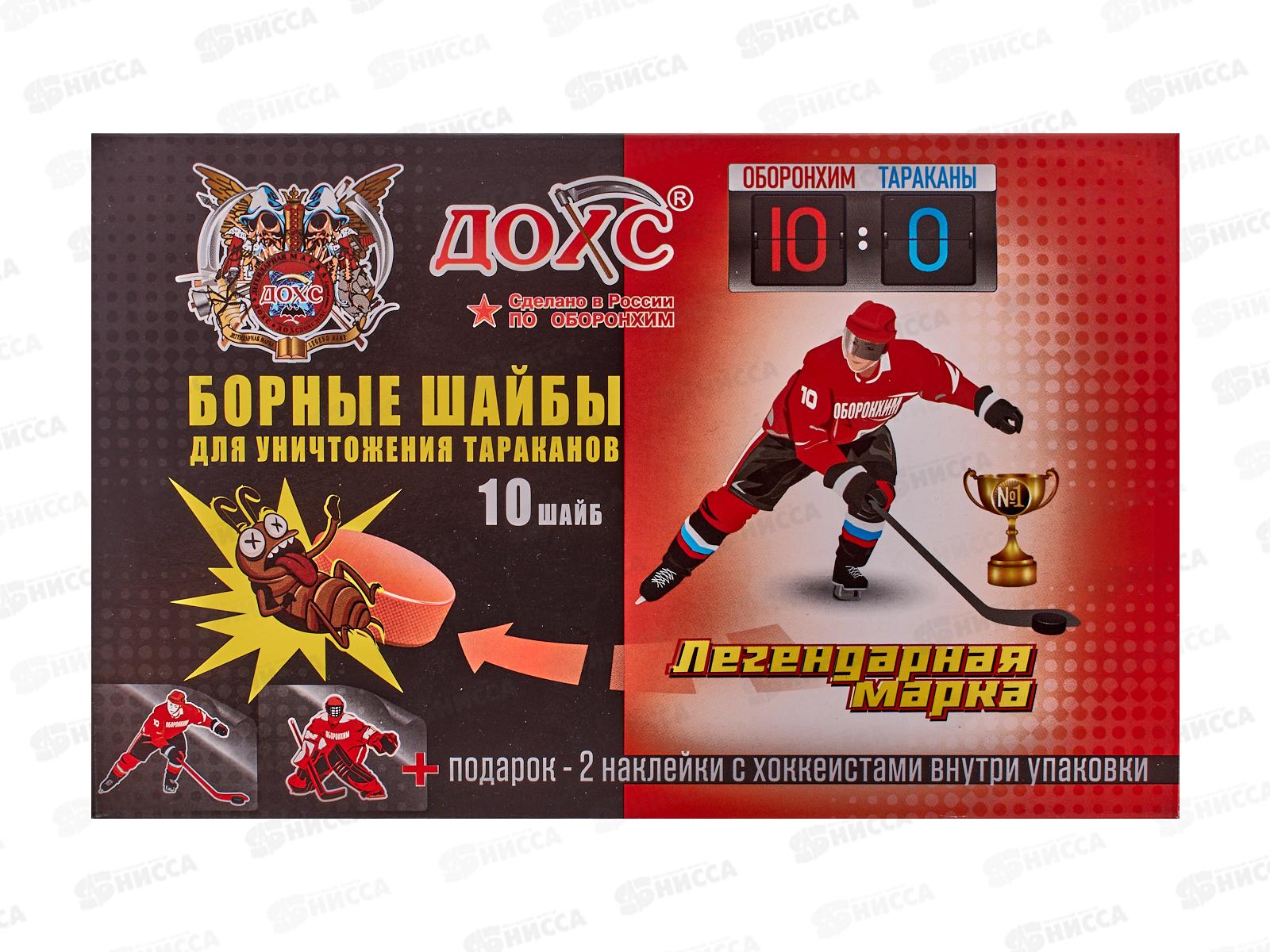 ДОХС Борные шайбы от тараканов 10шт  *24