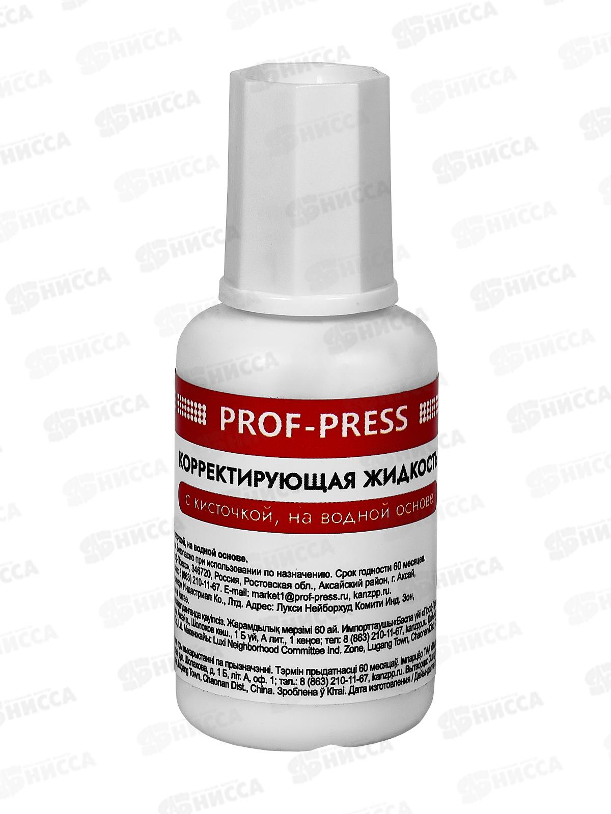 Корректор жидк. ПП 20мл с кисточкой, в/о, КЖ-2814  *12/576