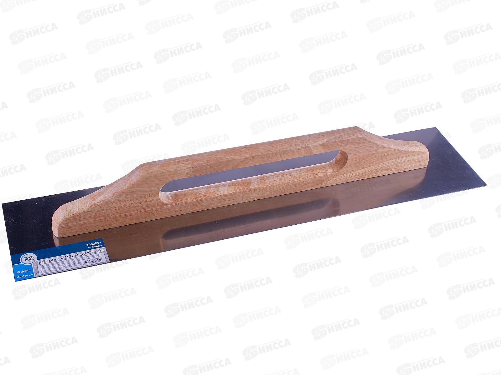 Кельма швейцарская стальная, деревянная ручка 13х58см 30 1403011