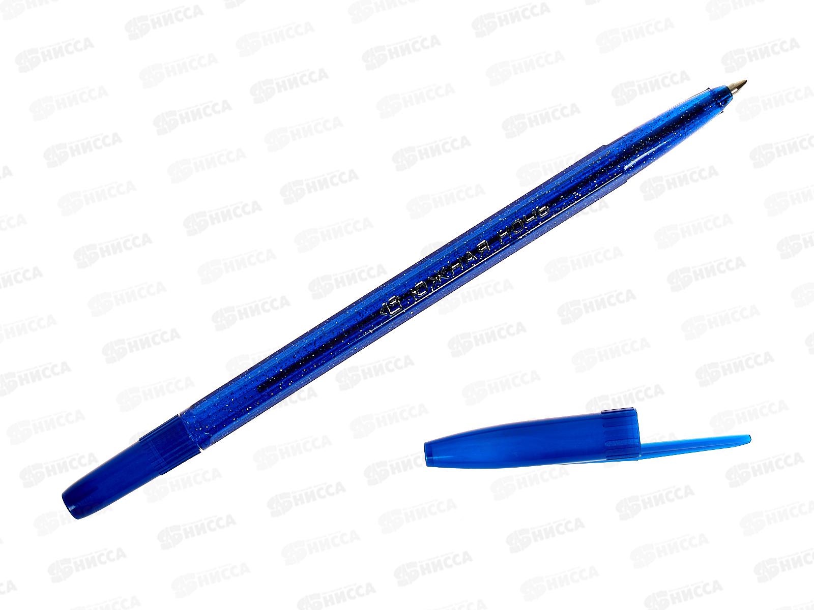 Ручка шариковая  СТАММ 0.7 Южная ночь, синяя, РШ-30390 *50/600