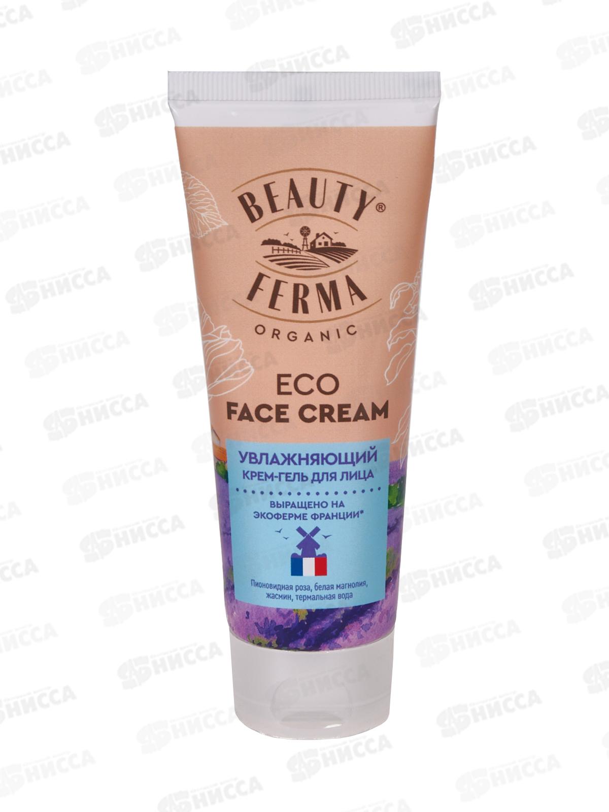 BEAUTY FERMA Крем-гель для лица Увлажняющий 50мл *16