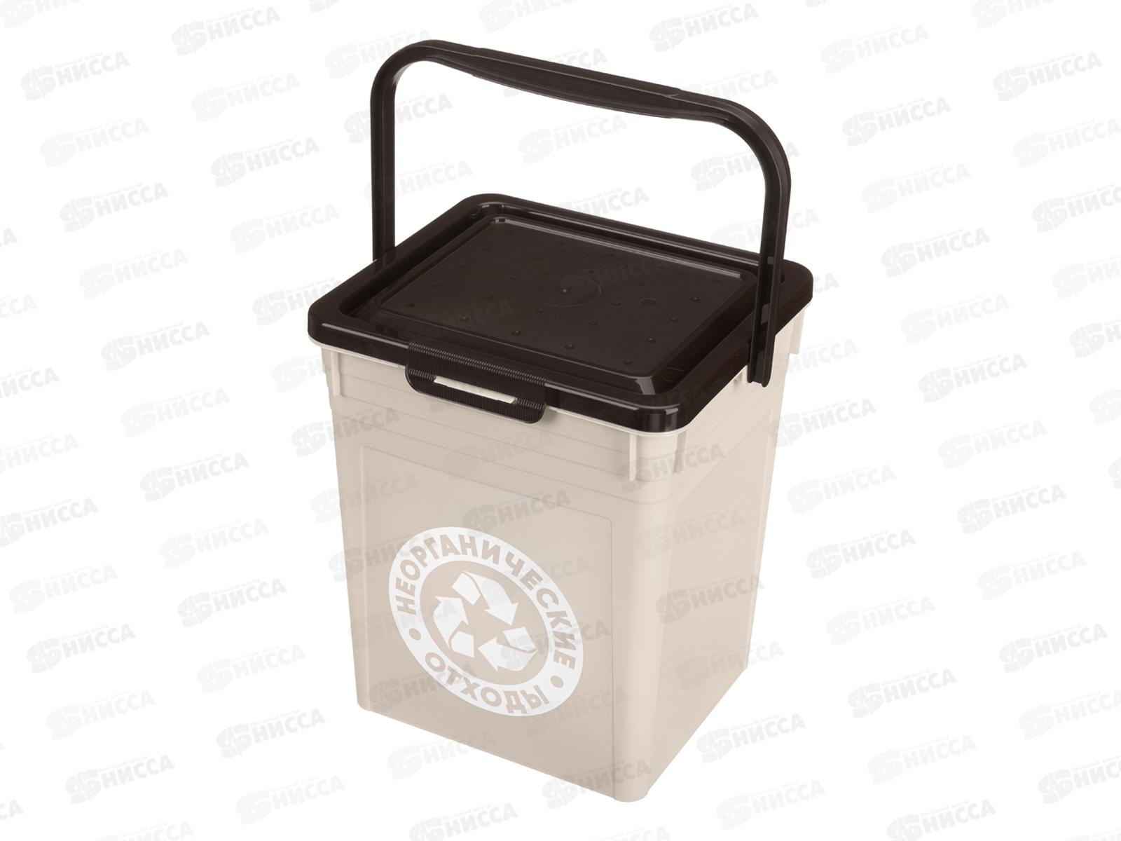 Контейнер для мусора 8л Светло-бежевый 434236834 *6 БП