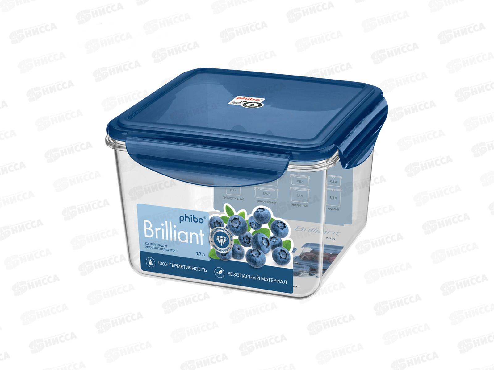 Контейнер для продуктов 1,7л &quotBrilliant&quot квадратный герметичный  Синий 431199817 *12 БП