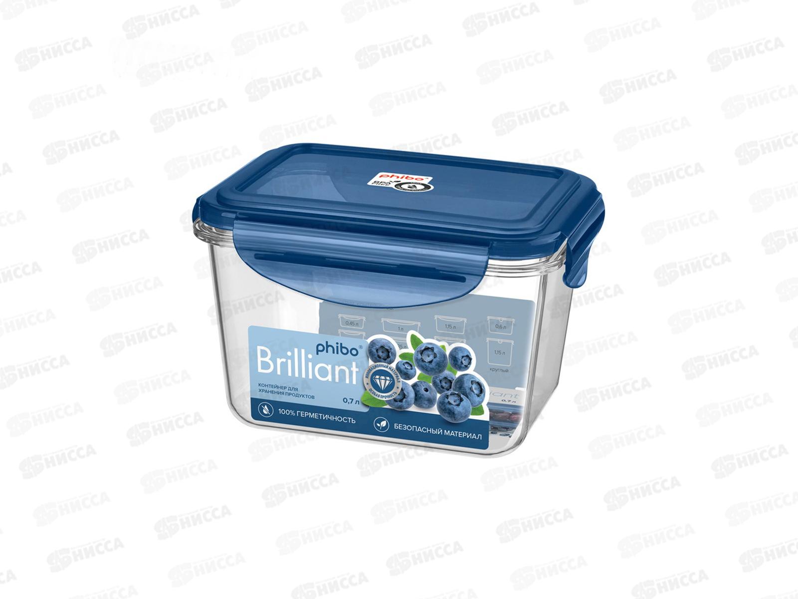 Контейнер для продуктов 0,7л &quotBrilliant&quot прямоугольный герметичный  Синий 431199217 *8 БП