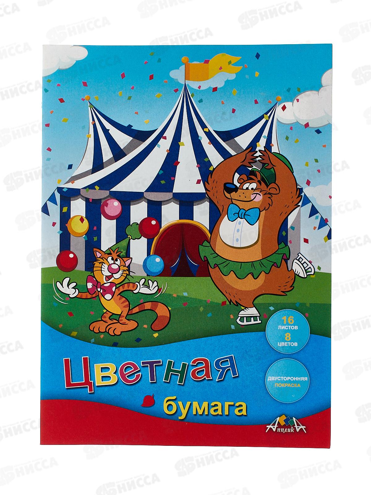 Цветная бум.  16л 8цв Апплика Представление,двухсторон.,С0235-24*60